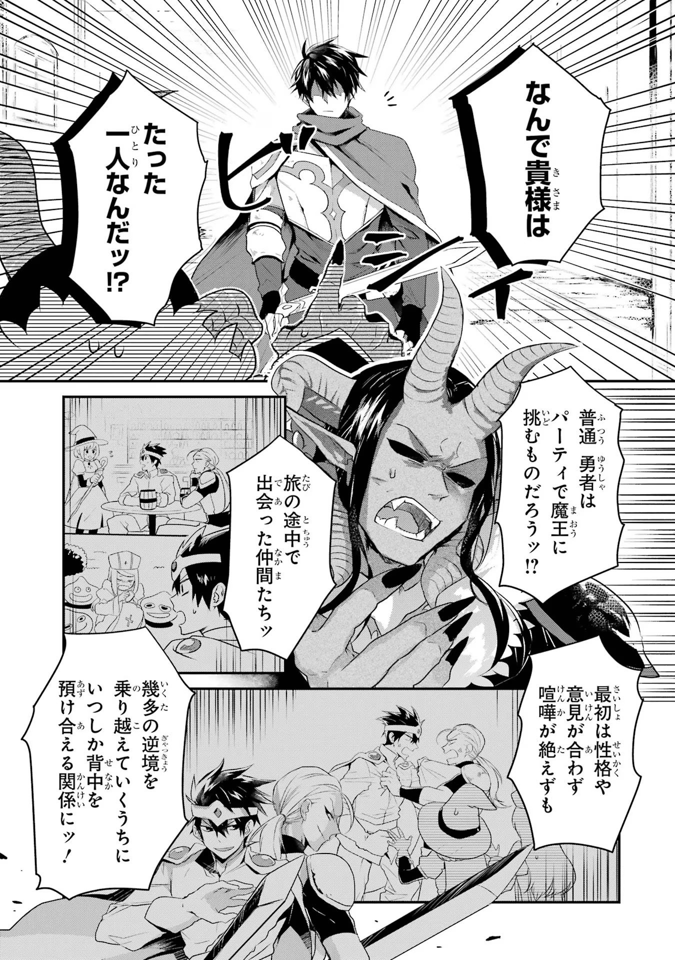 Tensei Yuusha no Kimama Tabi - Chapter 1 - Page 9