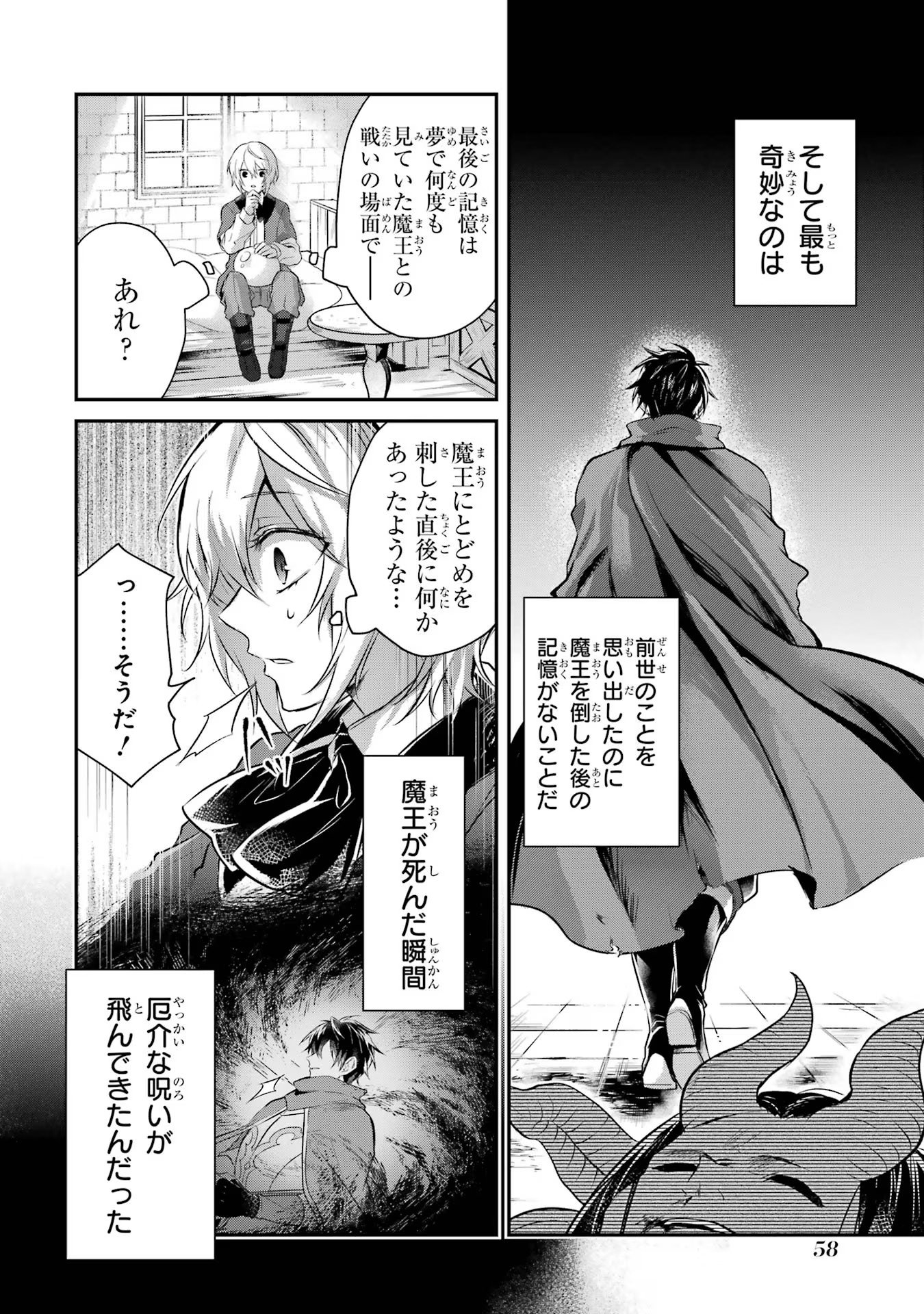 Tensei Yuusha no Kimama Tabi - Chapter 2 - Page 10