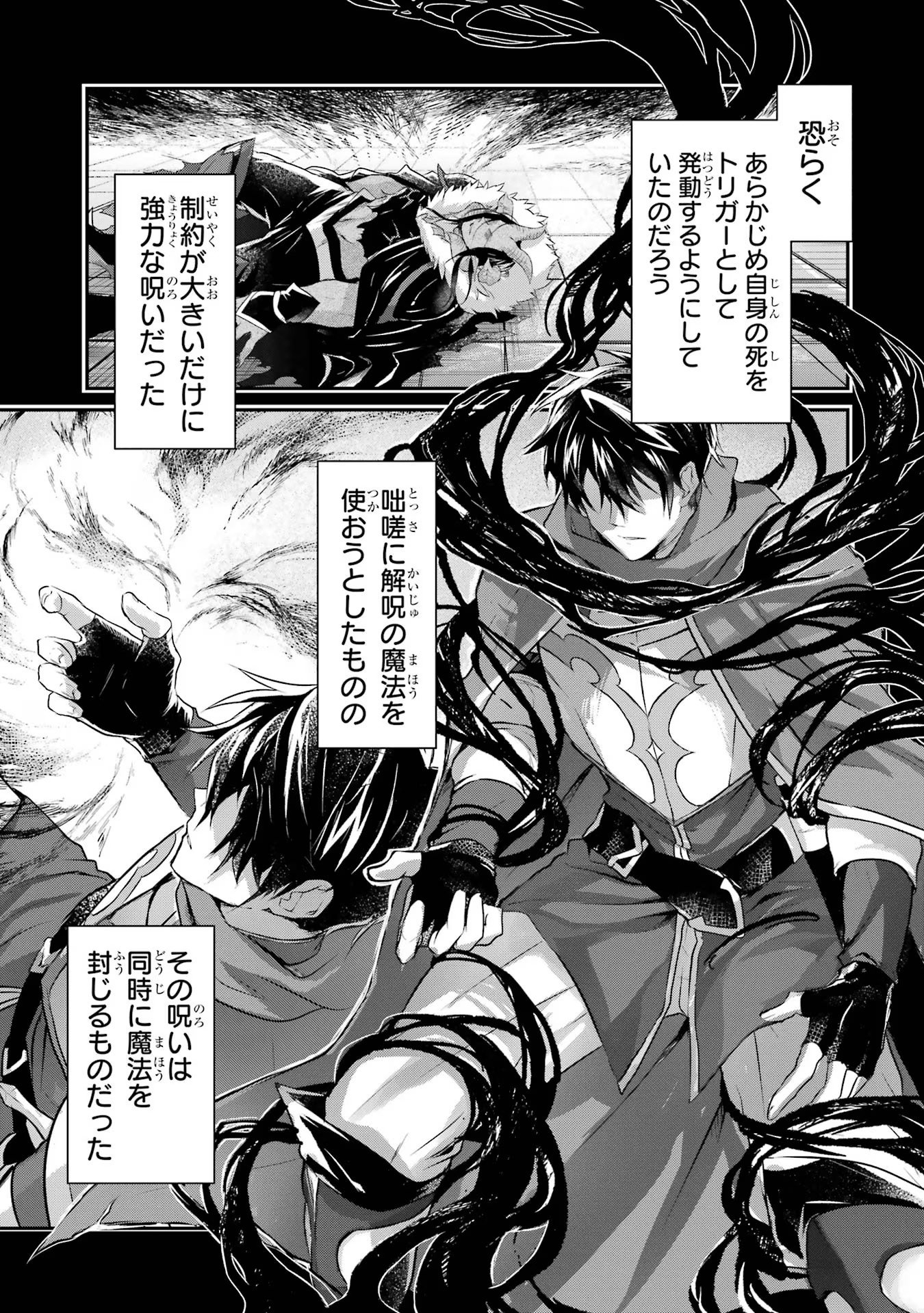 Tensei Yuusha no Kimama Tabi - Chapter 2 - Page 11