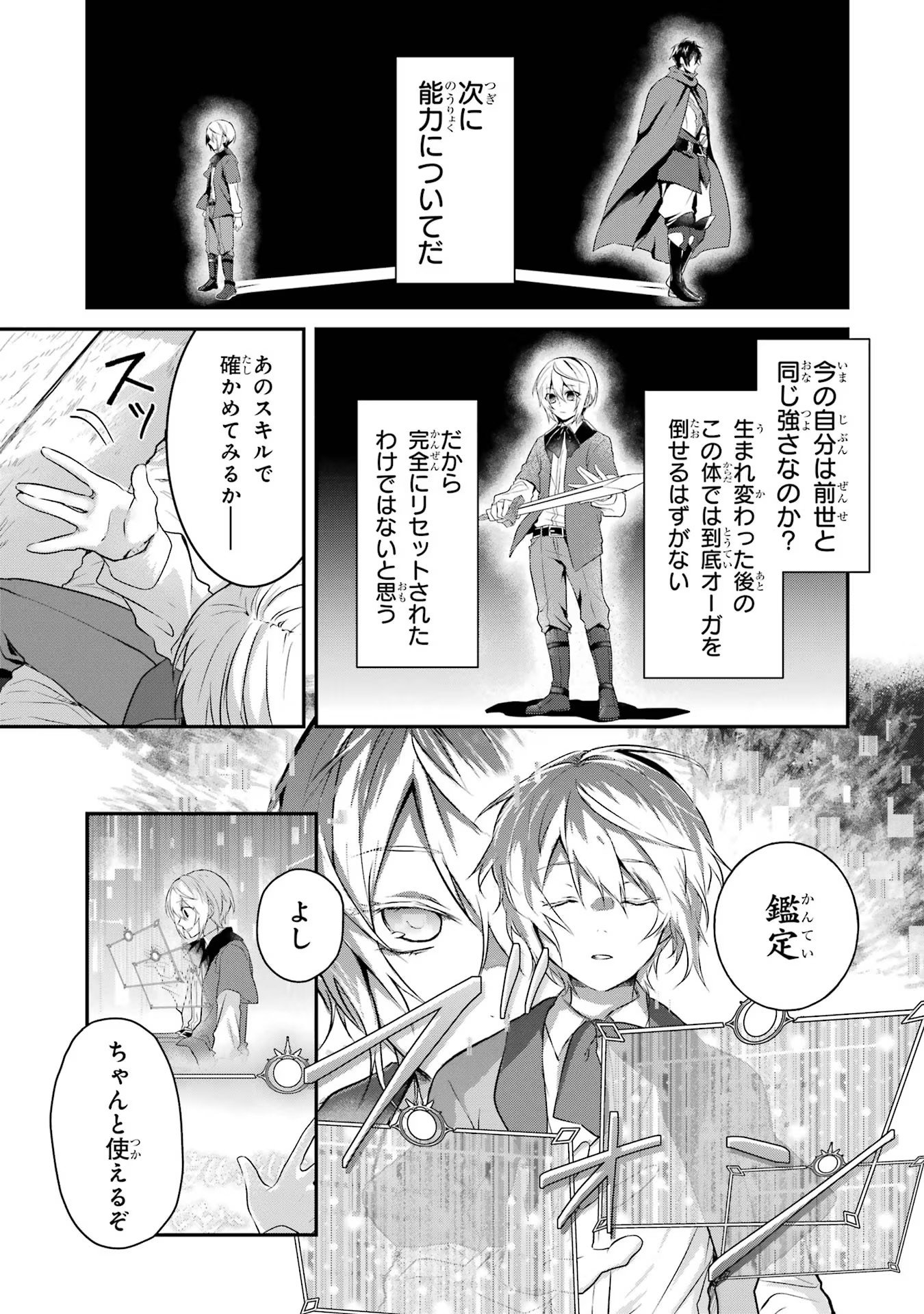 Tensei Yuusha no Kimama Tabi - Chapter 2 - Page 15
