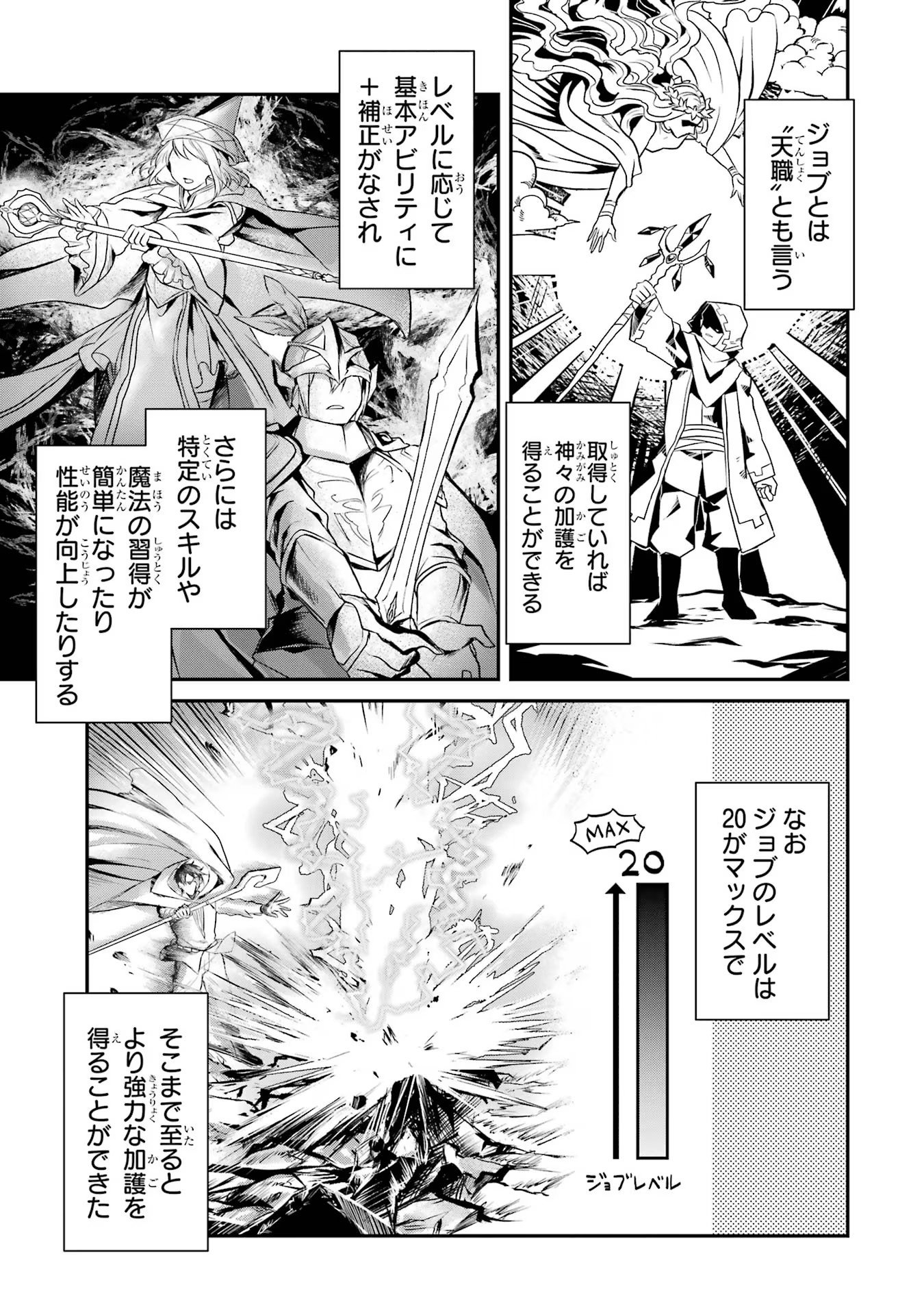 Tensei Yuusha no Kimama Tabi - Chapter 2 - Page 17