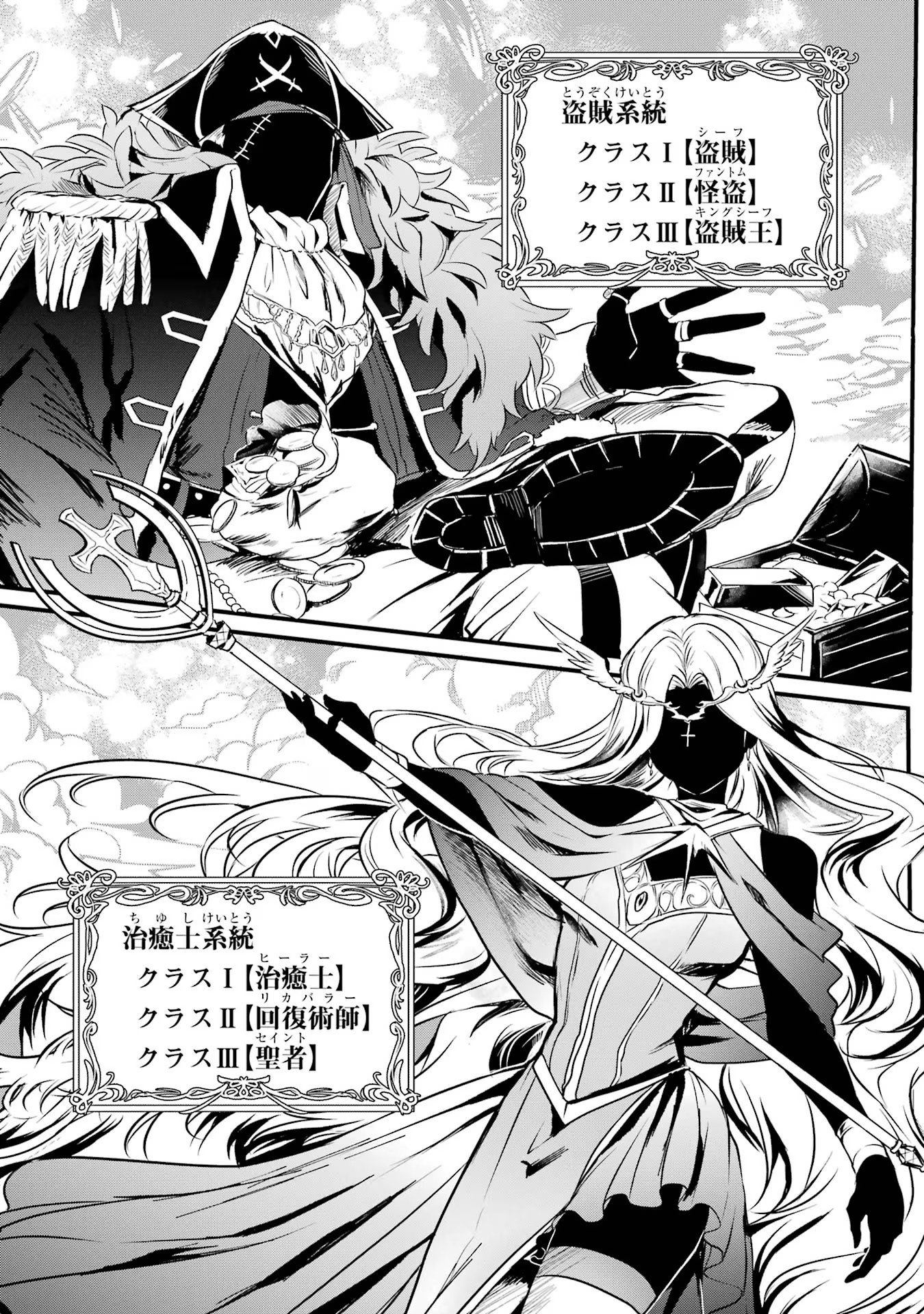 Tensei Yuusha no Kimama Tabi - Chapter 2 - Page 23