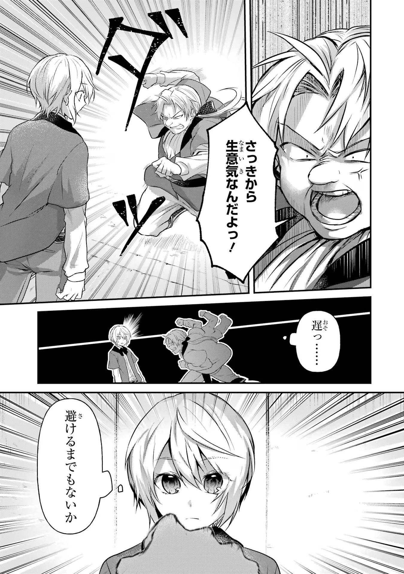 Tensei Yuusha no Kimama Tabi - Chapter 2 - Page 29