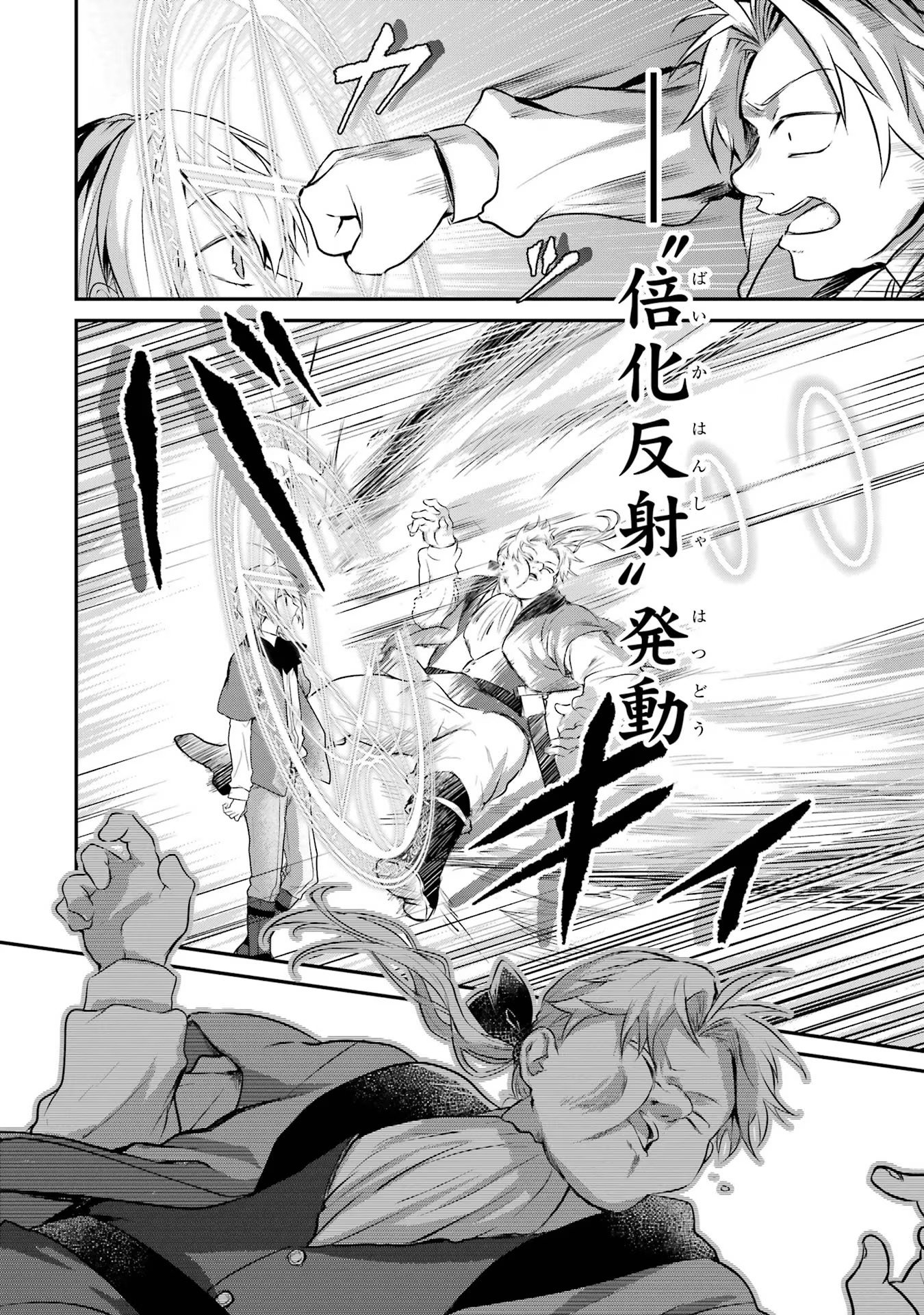 Tensei Yuusha no Kimama Tabi - Chapter 2 - Page 30