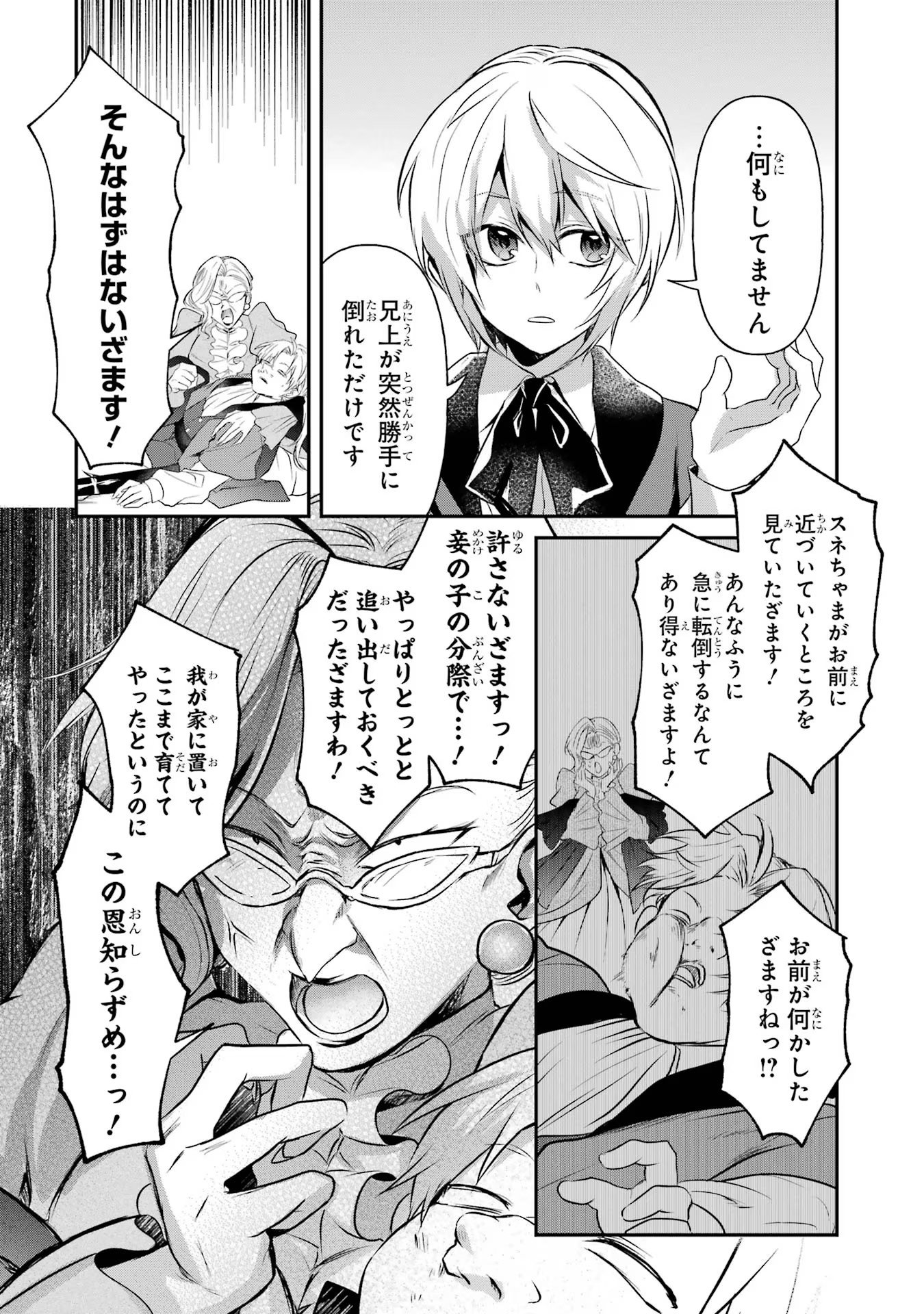 Tensei Yuusha no Kimama Tabi - Chapter 2 - Page 34