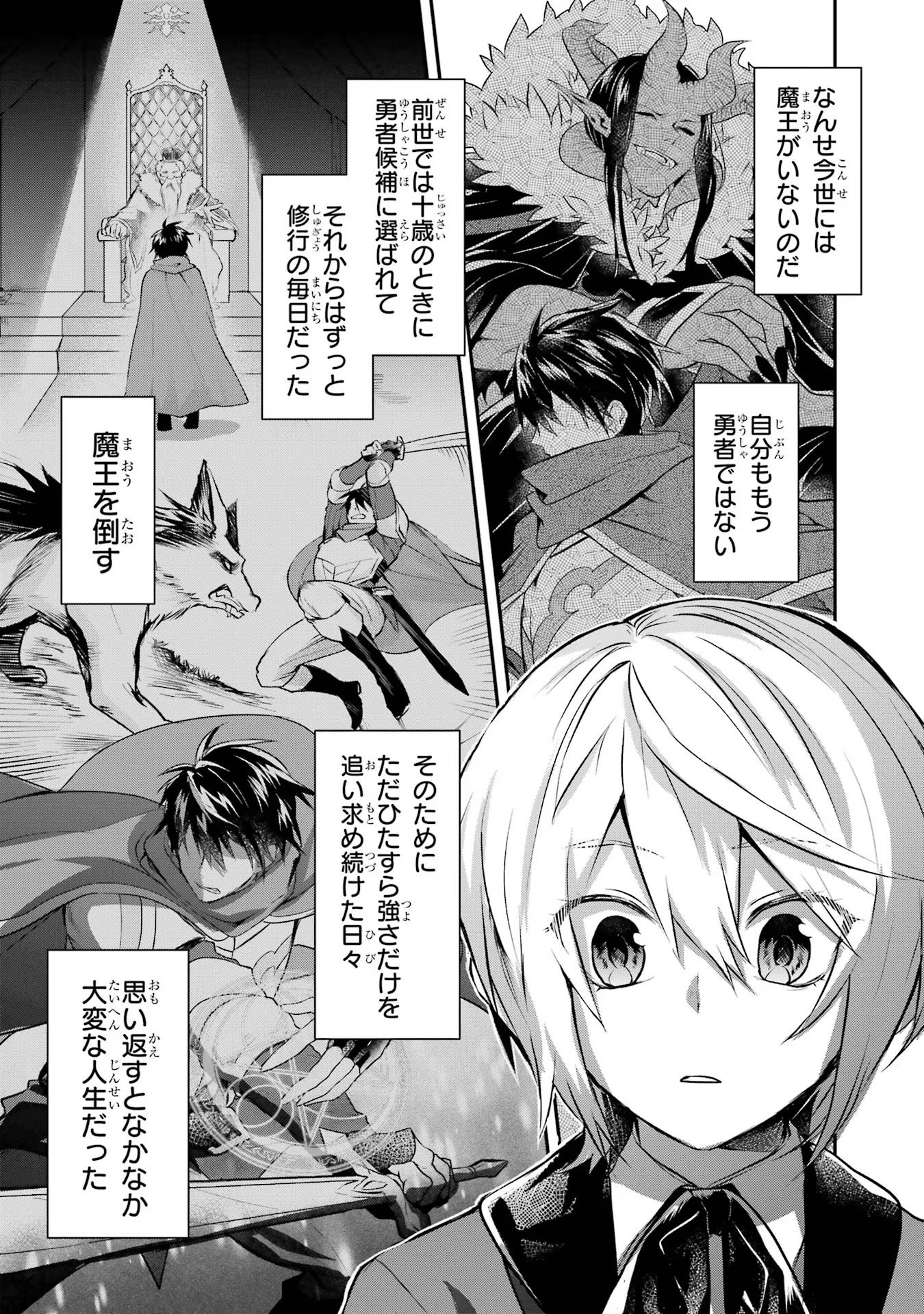 Tensei Yuusha no Kimama Tabi - Chapter 2 - Page 39