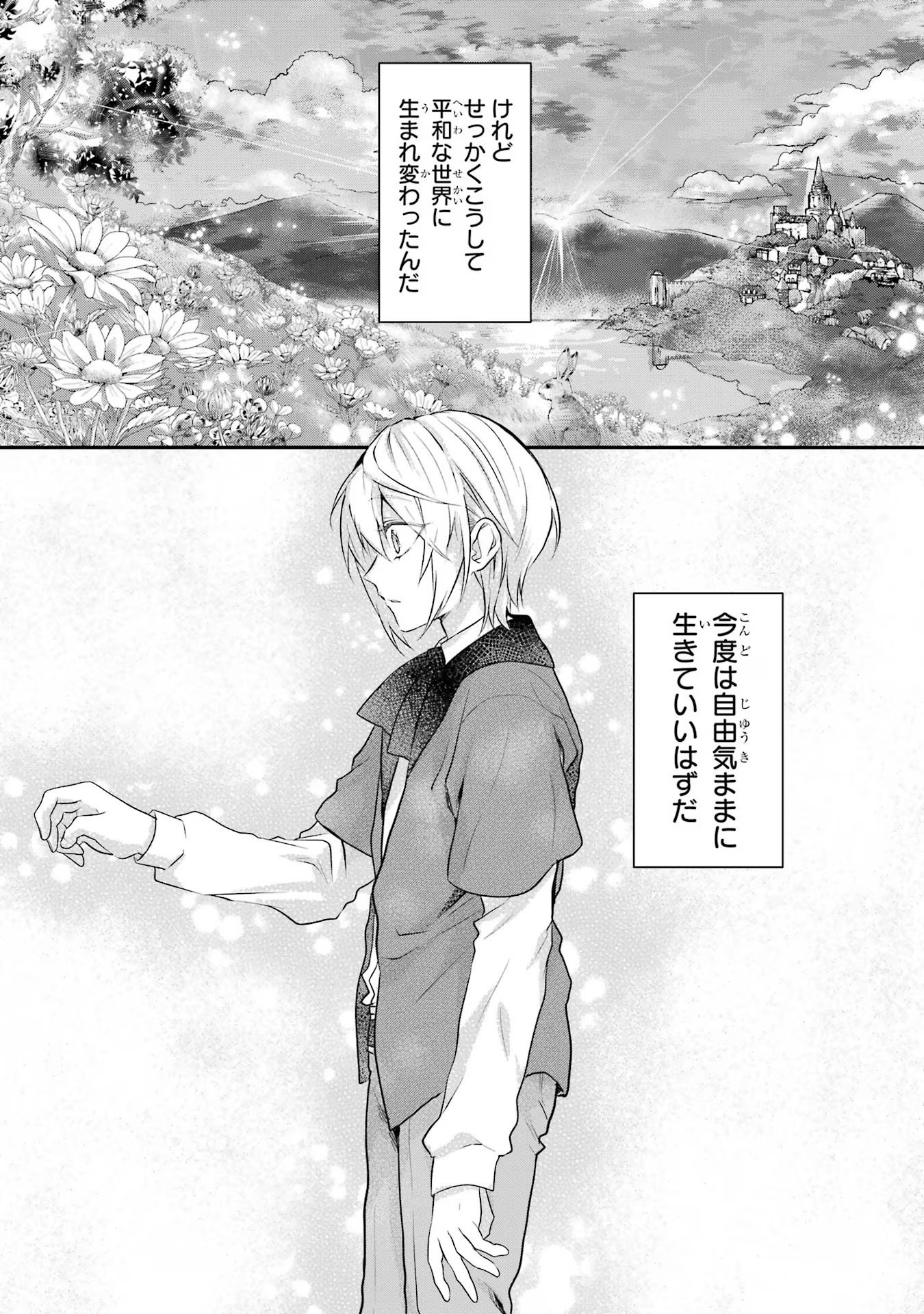 Tensei Yuusha no Kimama Tabi - Chapter 2 - Page 40