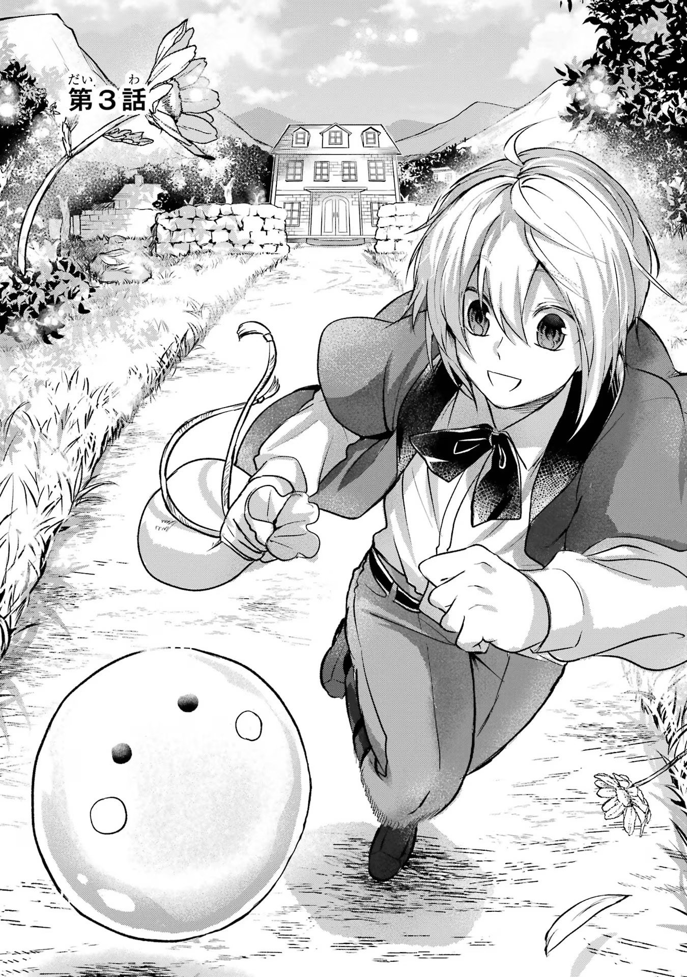 Tensei Yuusha no Kimama Tabi - Chapter 3 - Page 1