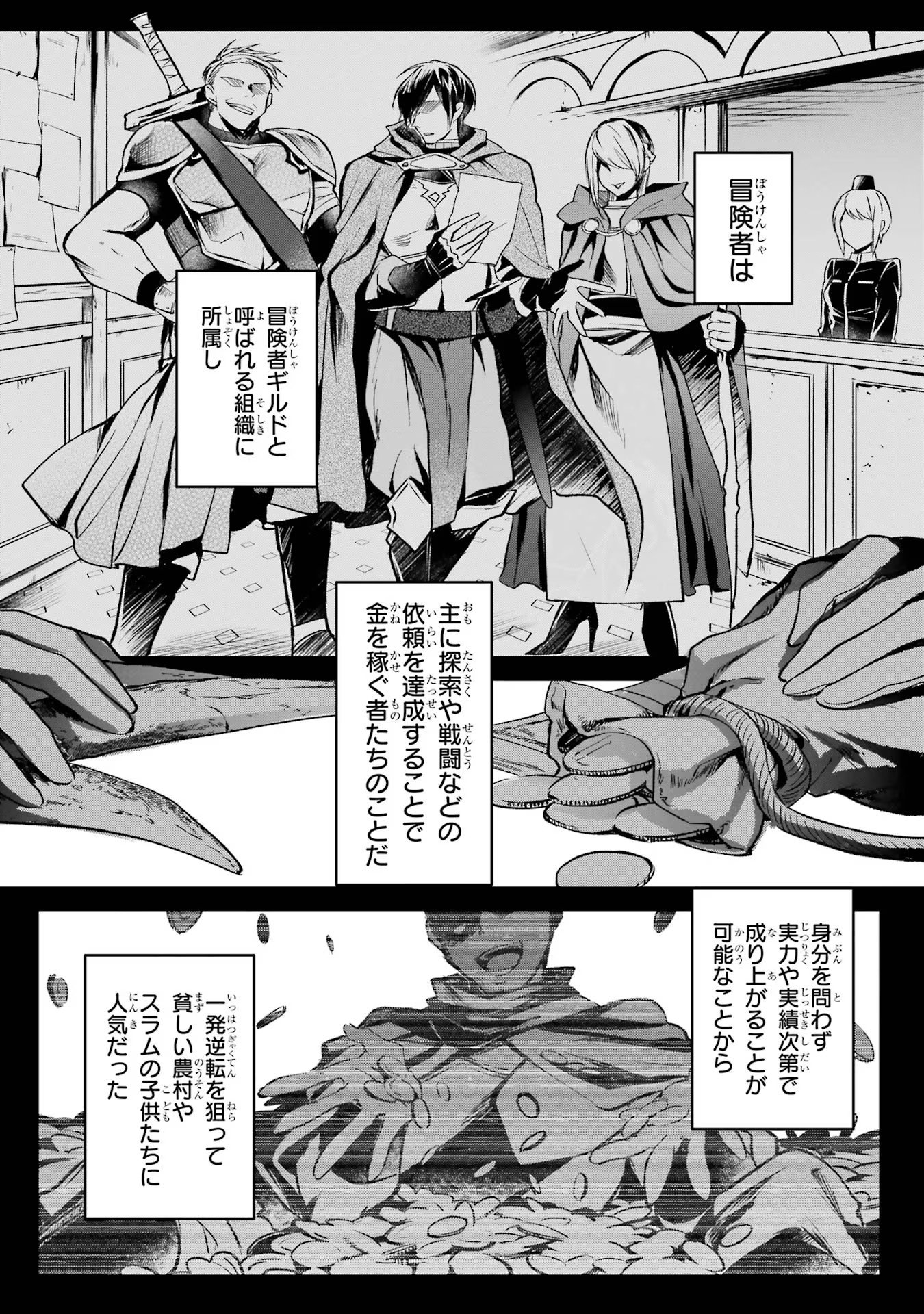 Tensei Yuusha no Kimama Tabi - Chapter 3 - Page 10