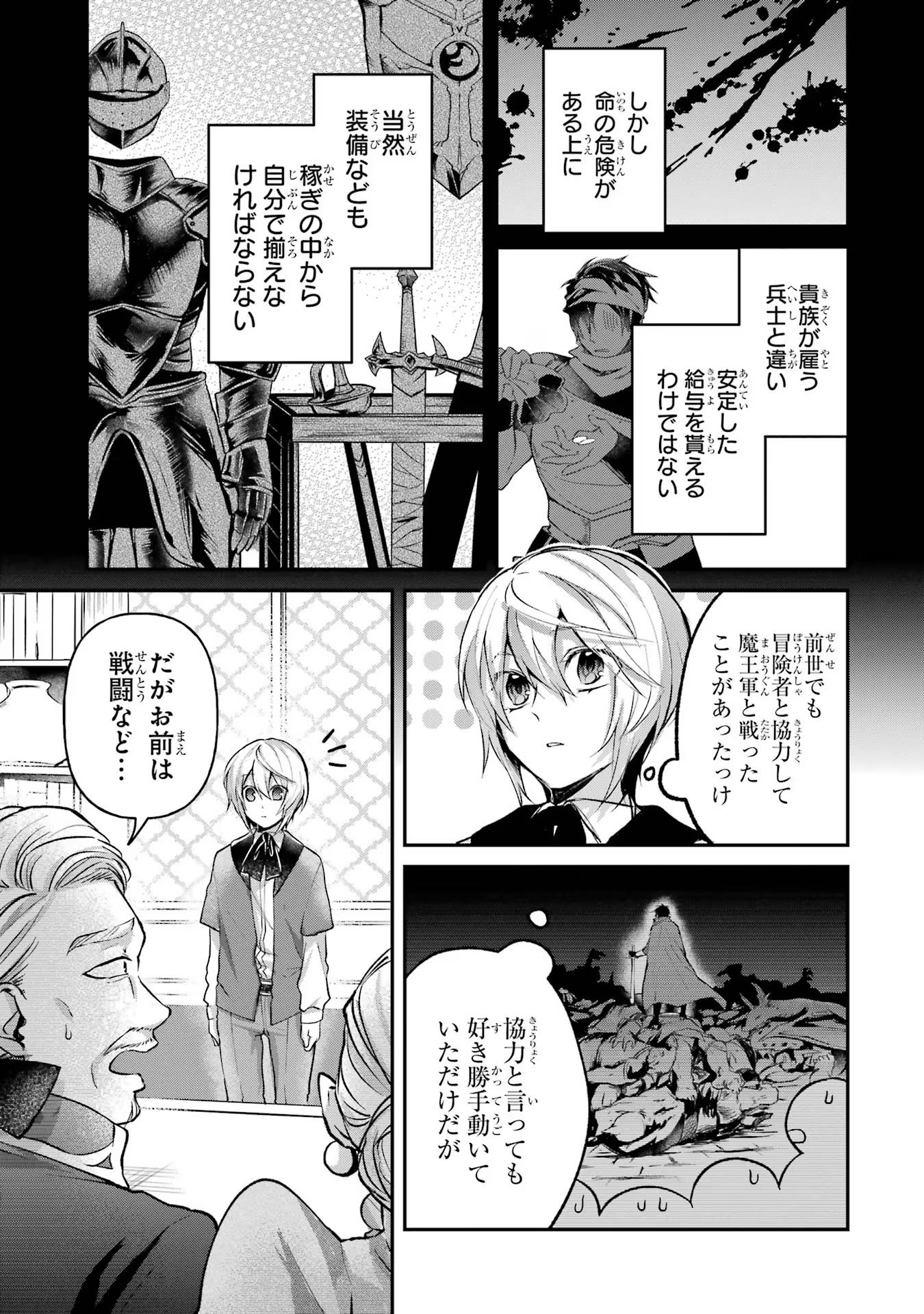 Tensei Yuusha no Kimama Tabi - Chapter 3 - Page 11