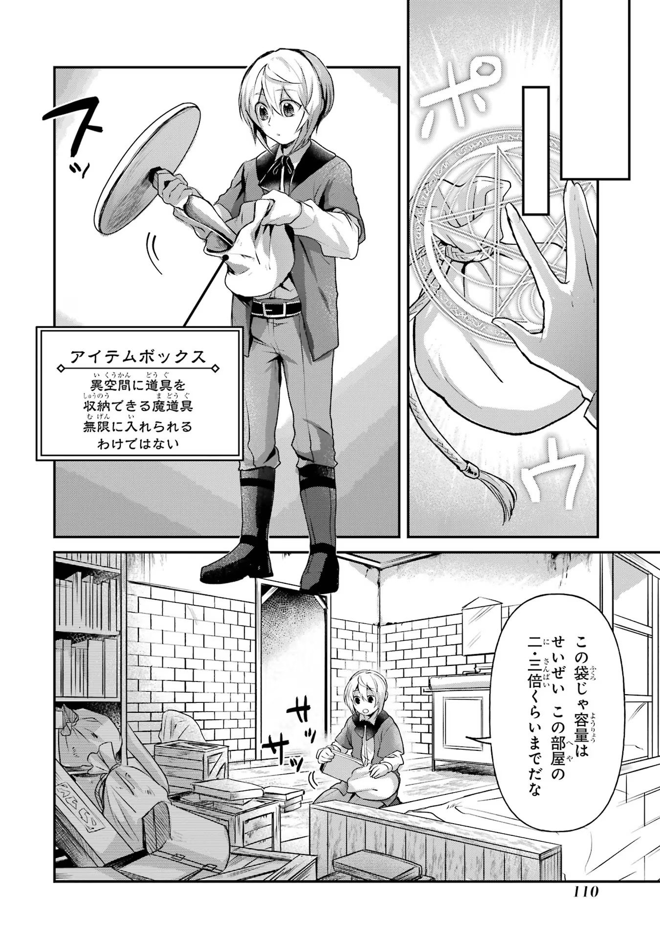 Tensei Yuusha no Kimama Tabi - Chapter 3 - Page 18