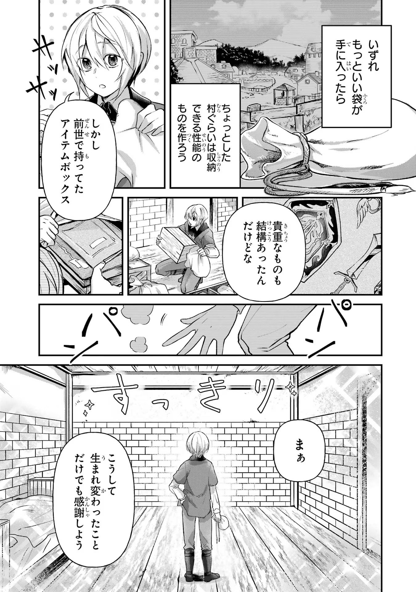 Tensei Yuusha no Kimama Tabi - Chapter 3 - Page 19