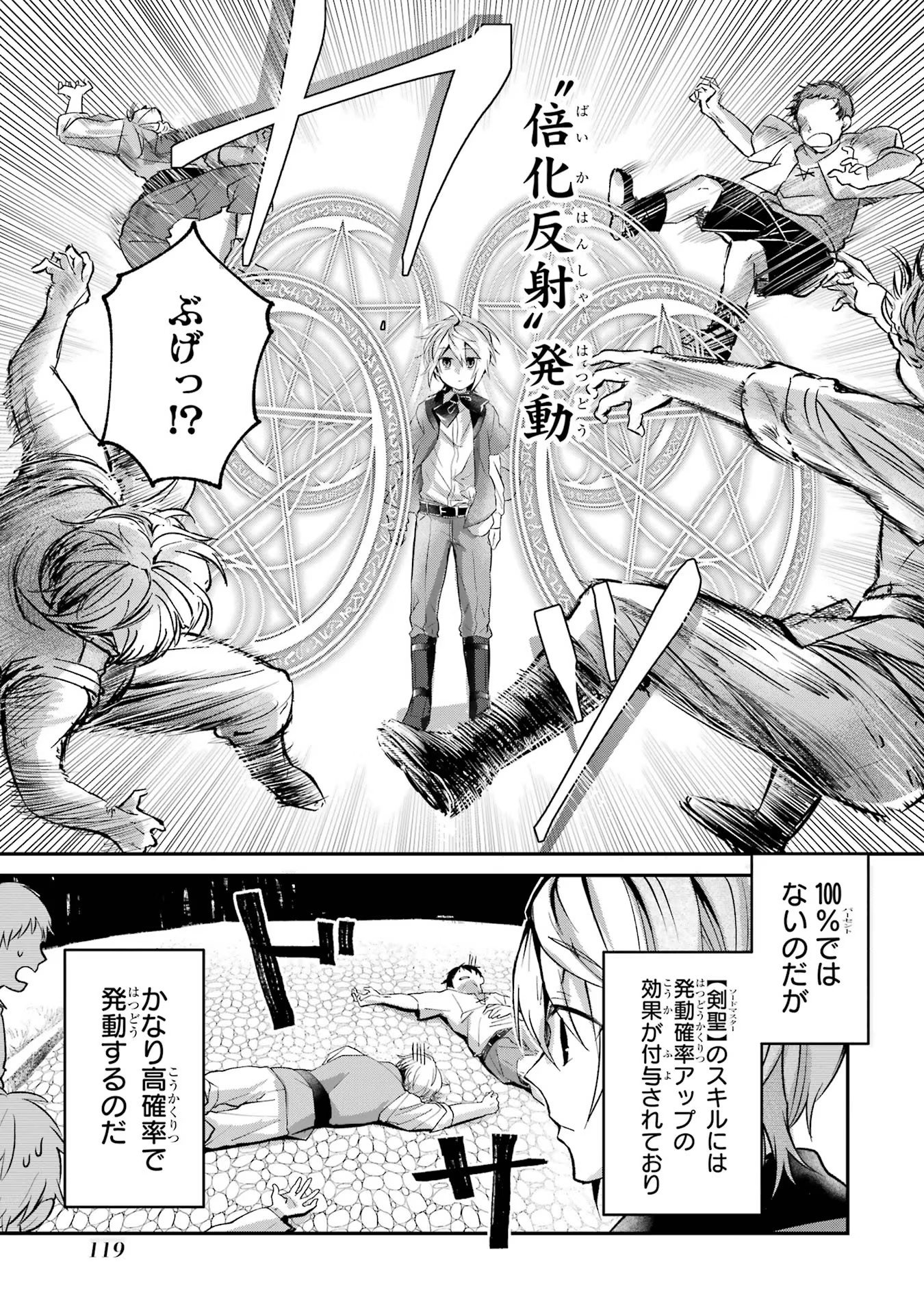 Tensei Yuusha no Kimama Tabi - Chapter 3 - Page 27