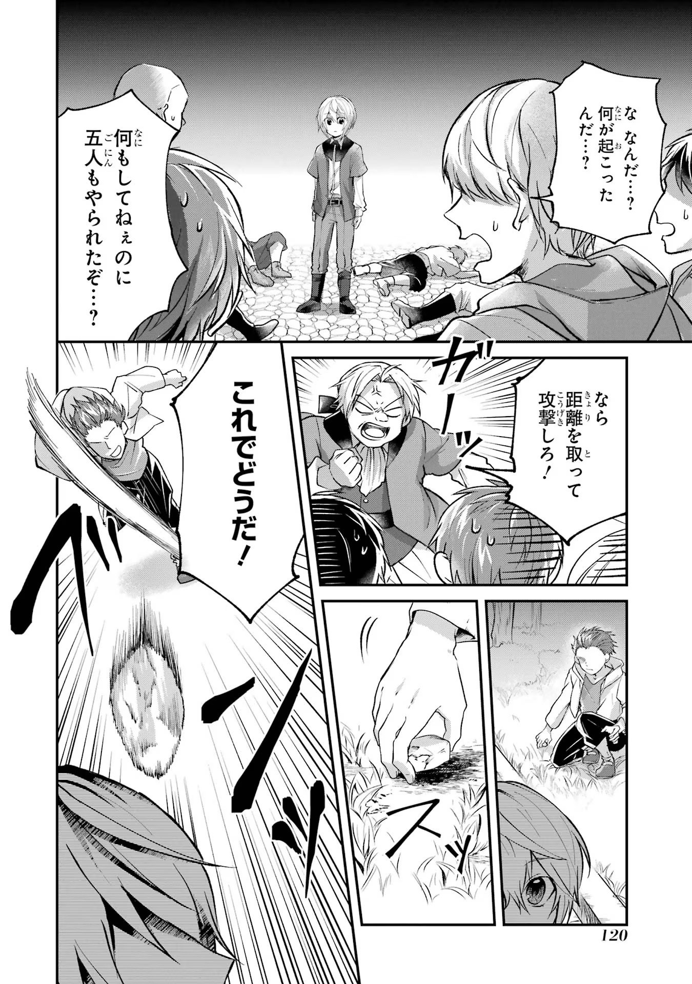 Tensei Yuusha no Kimama Tabi - Chapter 3 - Page 28