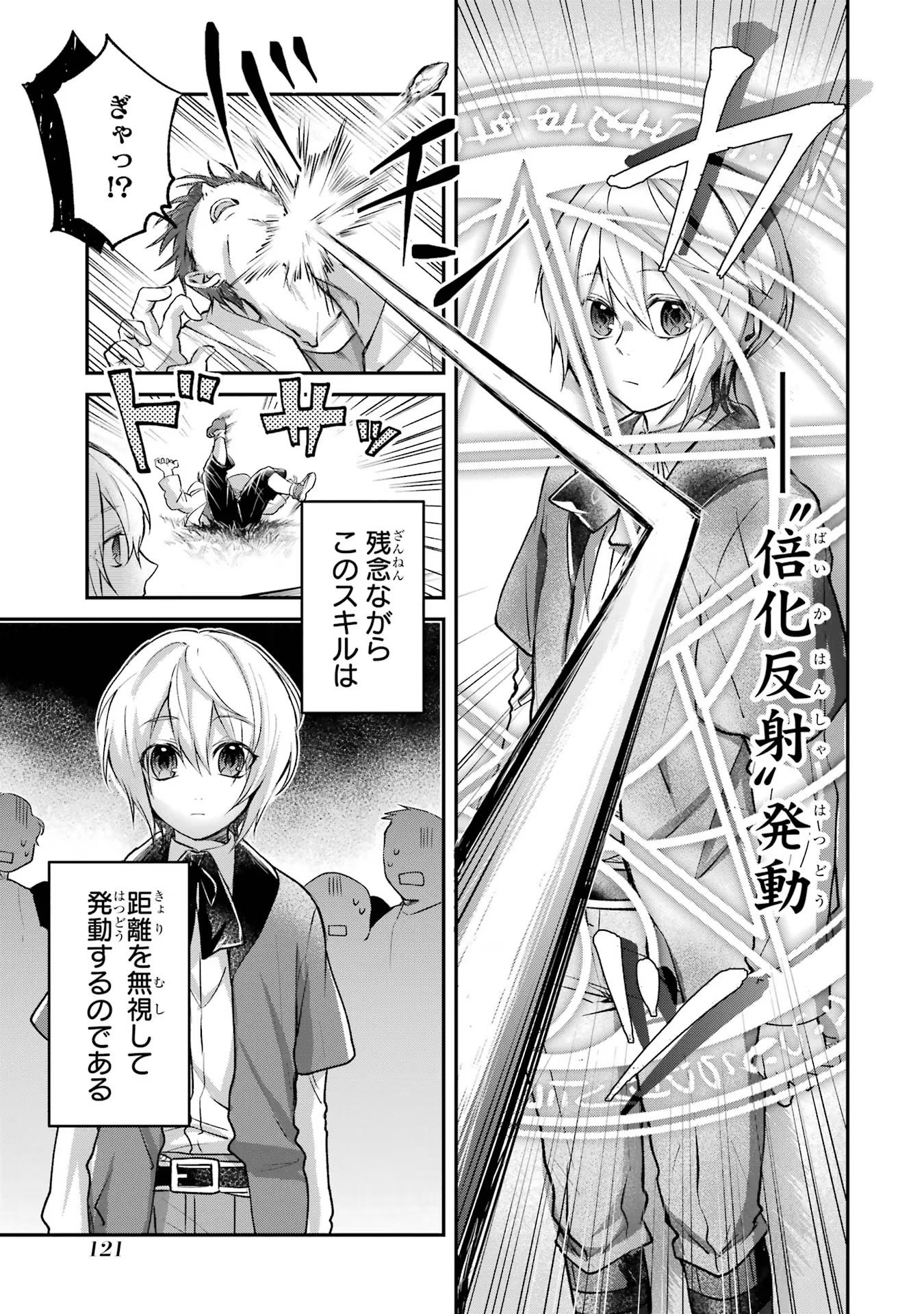 Tensei Yuusha no Kimama Tabi - Chapter 3 - Page 29
