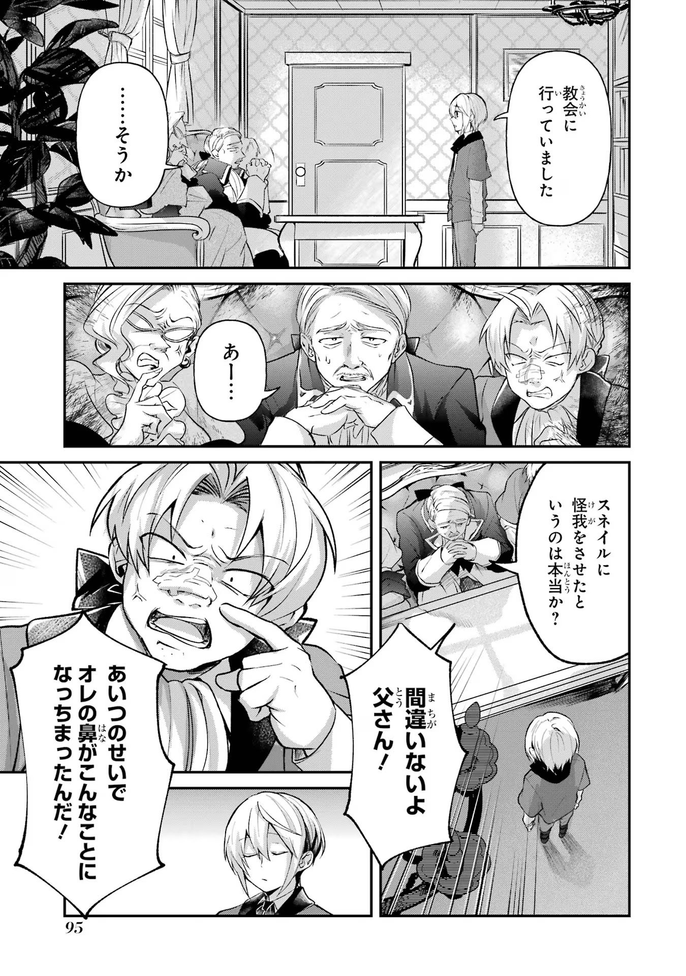 Tensei Yuusha no Kimama Tabi - Chapter 3 - Page 3