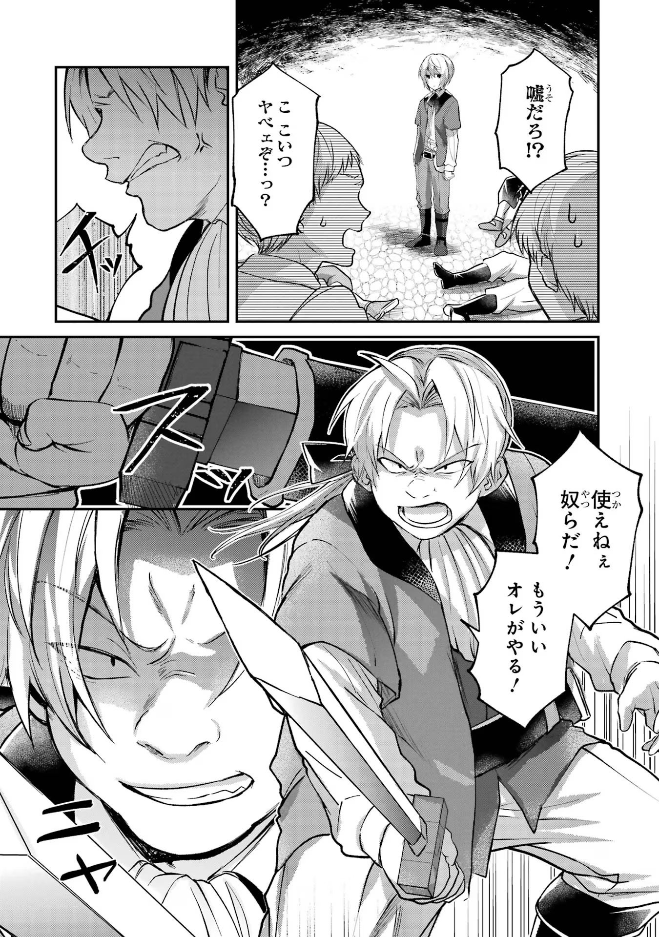 Tensei Yuusha no Kimama Tabi - Chapter 3 - Page 30