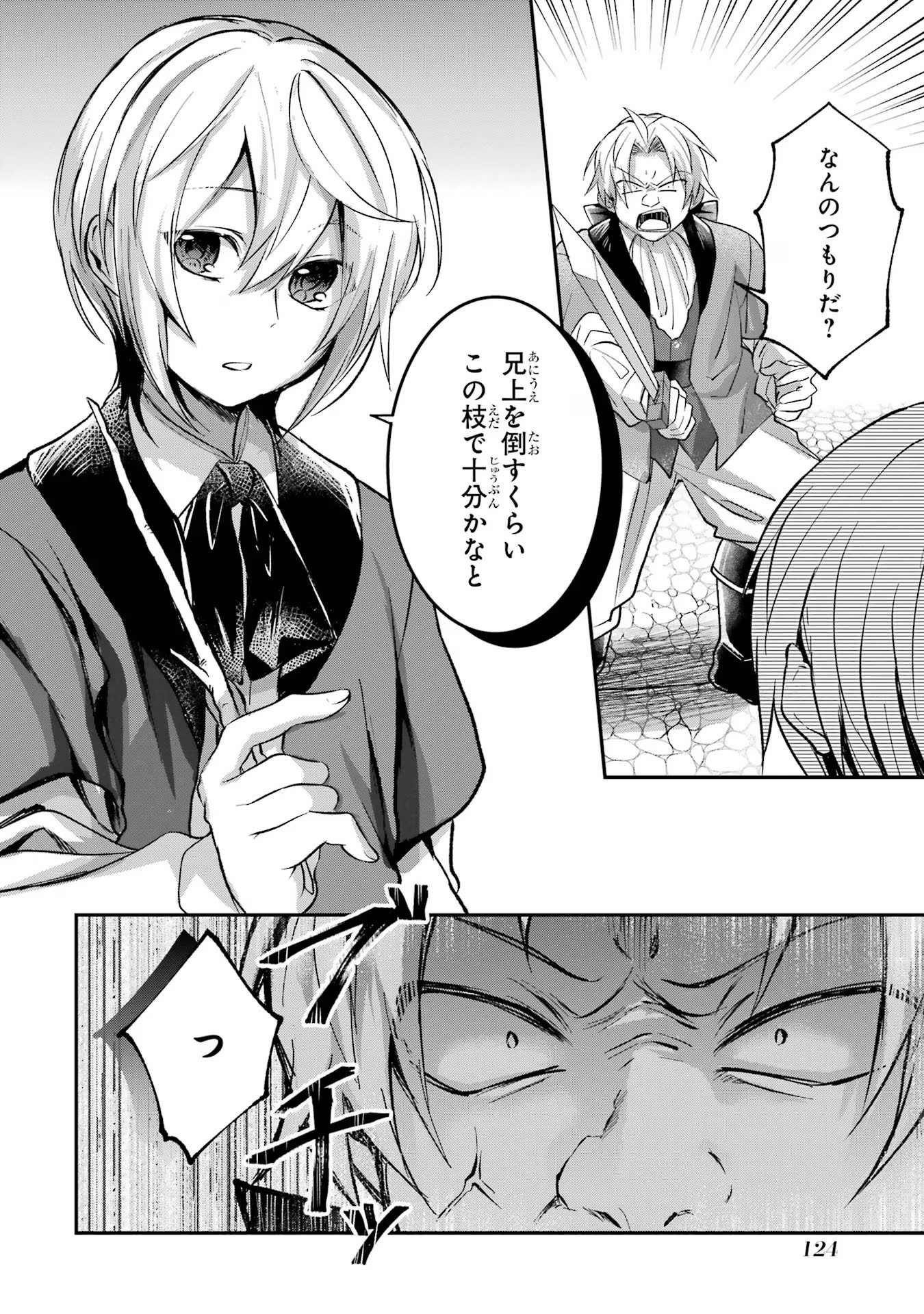 Tensei Yuusha no Kimama Tabi - Chapter 3 - Page 32