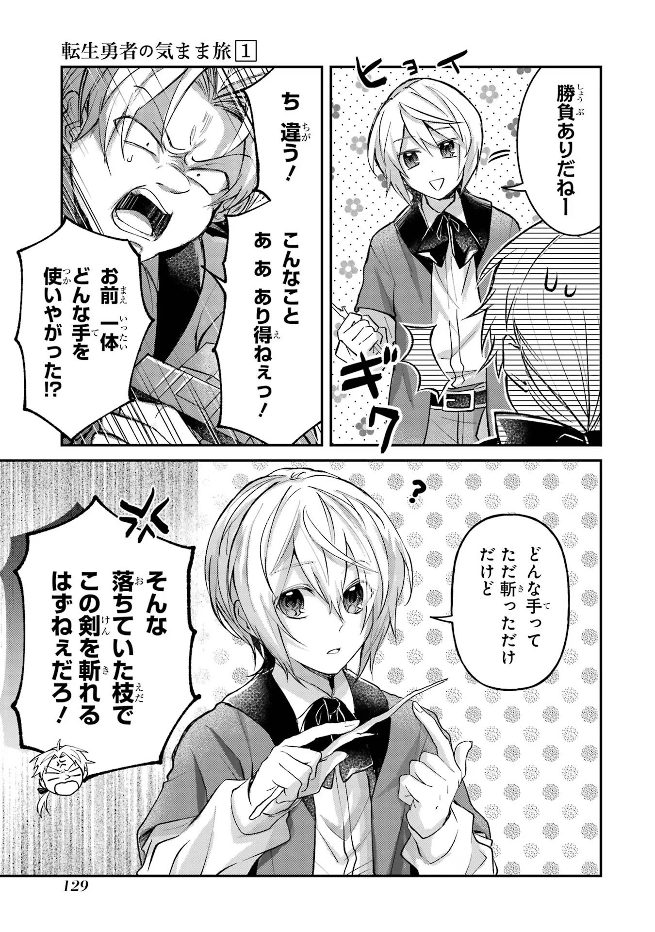 Tensei Yuusha no Kimama Tabi - Chapter 3 - Page 37