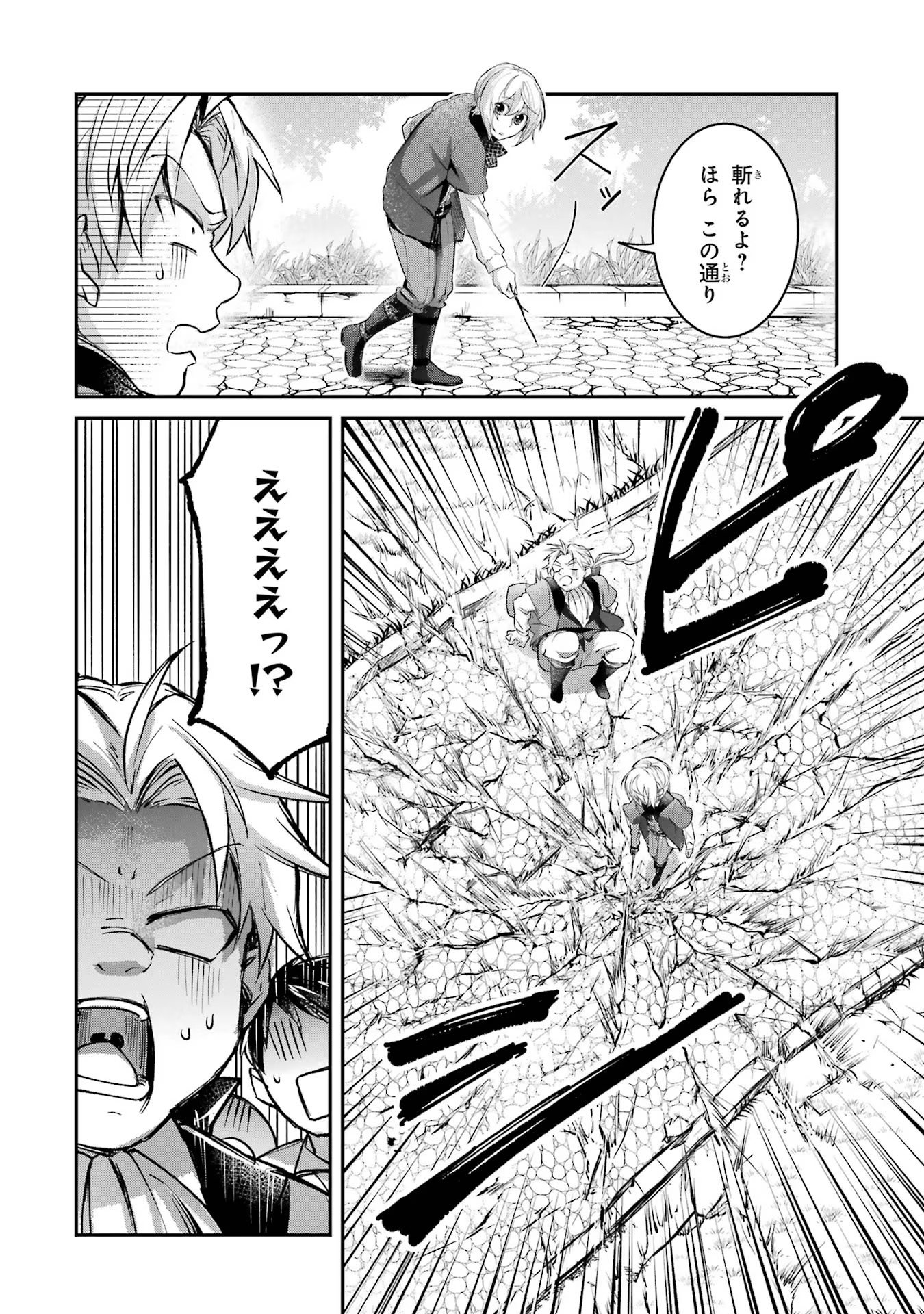 Tensei Yuusha no Kimama Tabi - Chapter 3 - Page 38