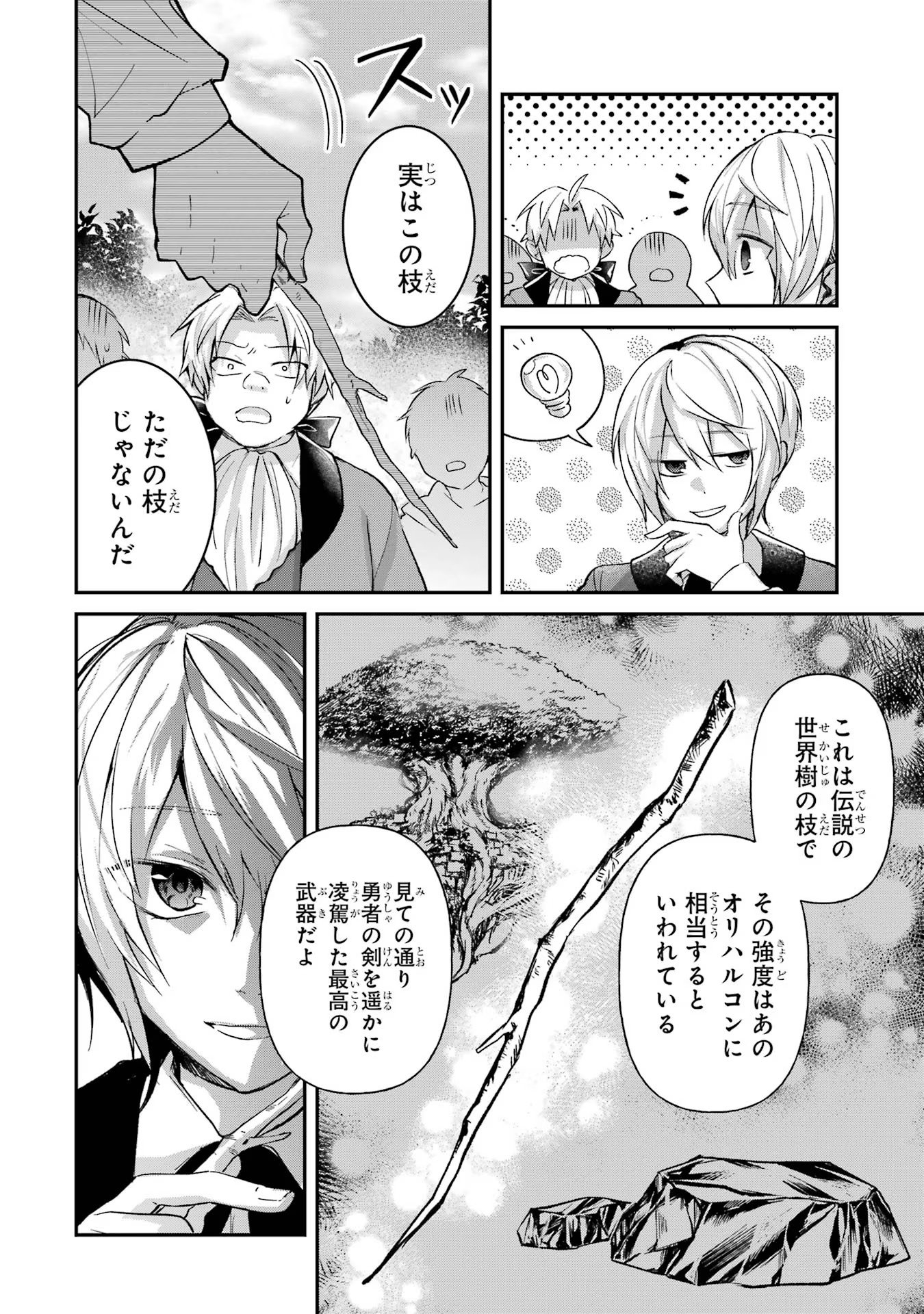 Tensei Yuusha no Kimama Tabi - Chapter 3 - Page 40