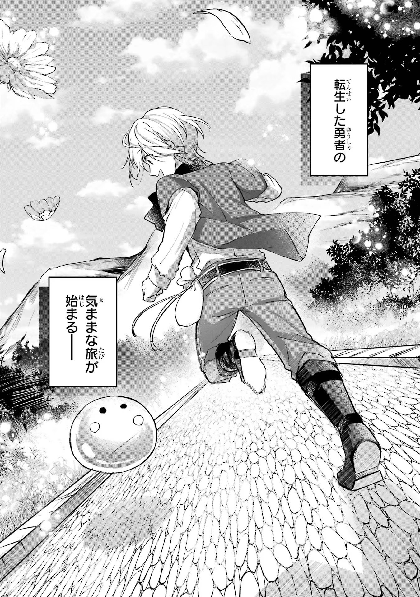 Tensei Yuusha no Kimama Tabi - Chapter 3 - Page 44
