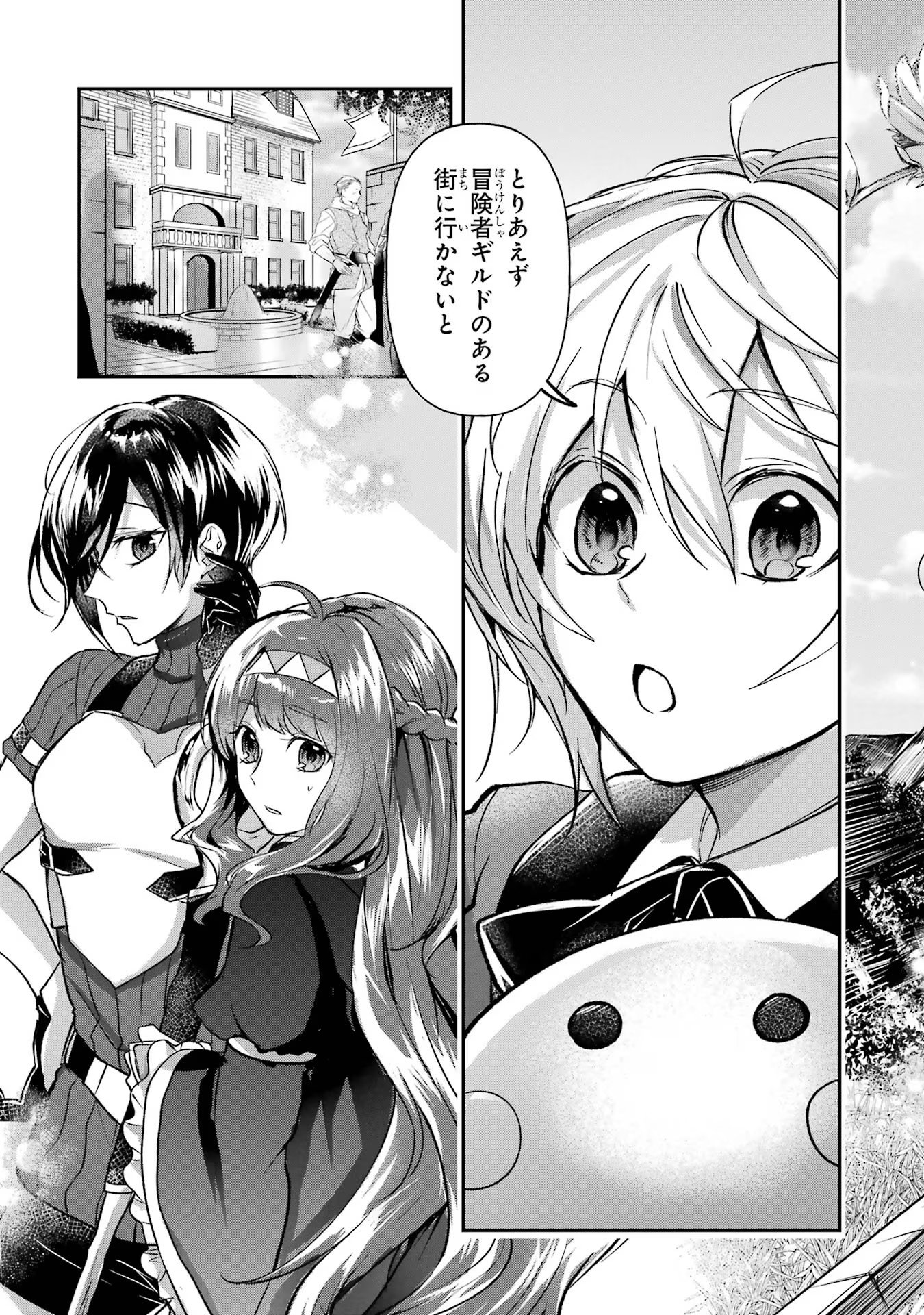 Tensei Yuusha no Kimama Tabi - Chapter 3 - Page 45