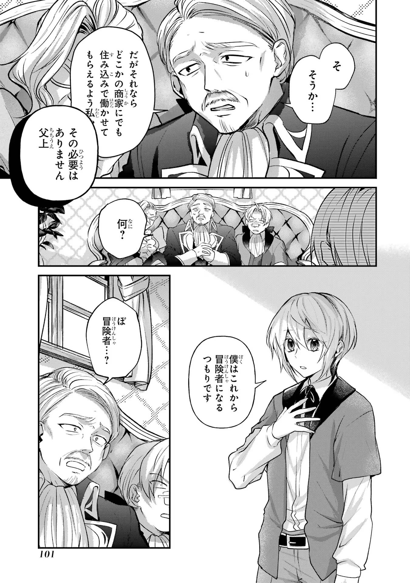Tensei Yuusha no Kimama Tabi - Chapter 3 - Page 9