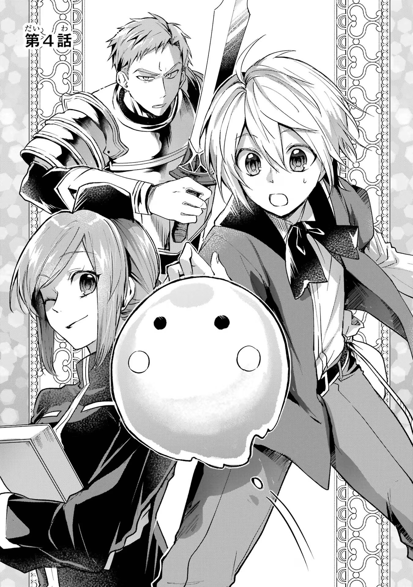 Tensei Yuusha no Kimama Tabi - Chapter 4 - Page 1
