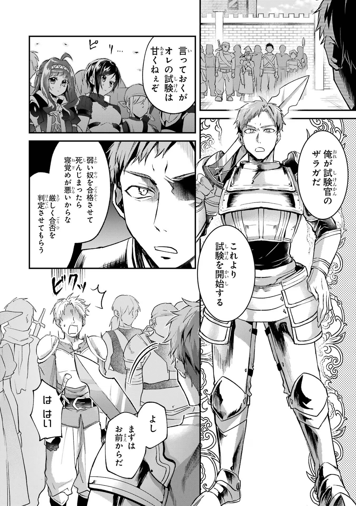 Tensei Yuusha no Kimama Tabi - Chapter 4 - Page 20