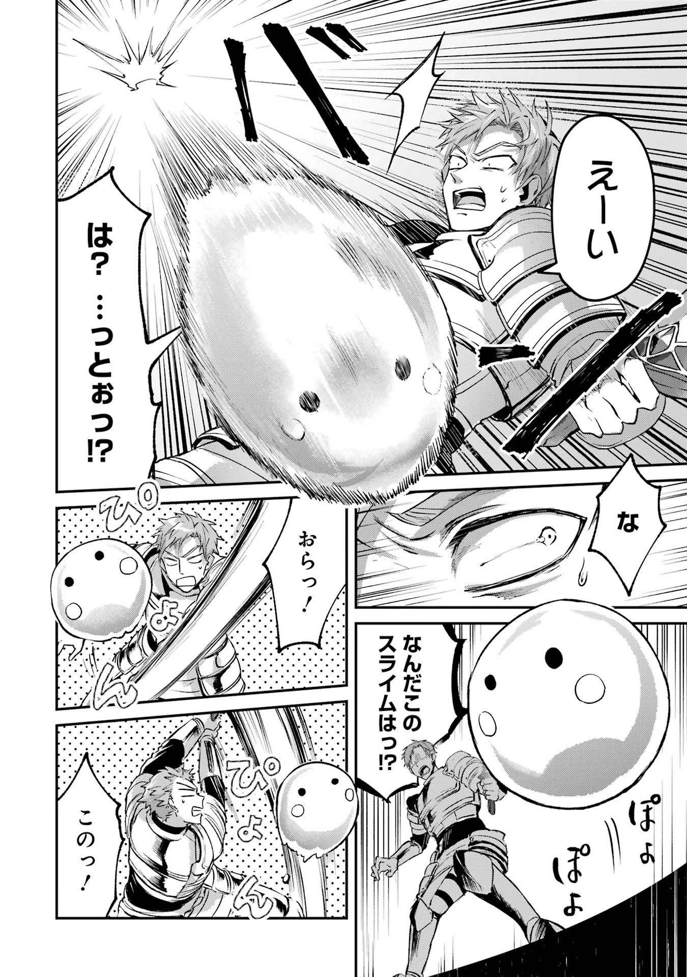 Tensei Yuusha no Kimama Tabi - Chapter 4 - Page 24