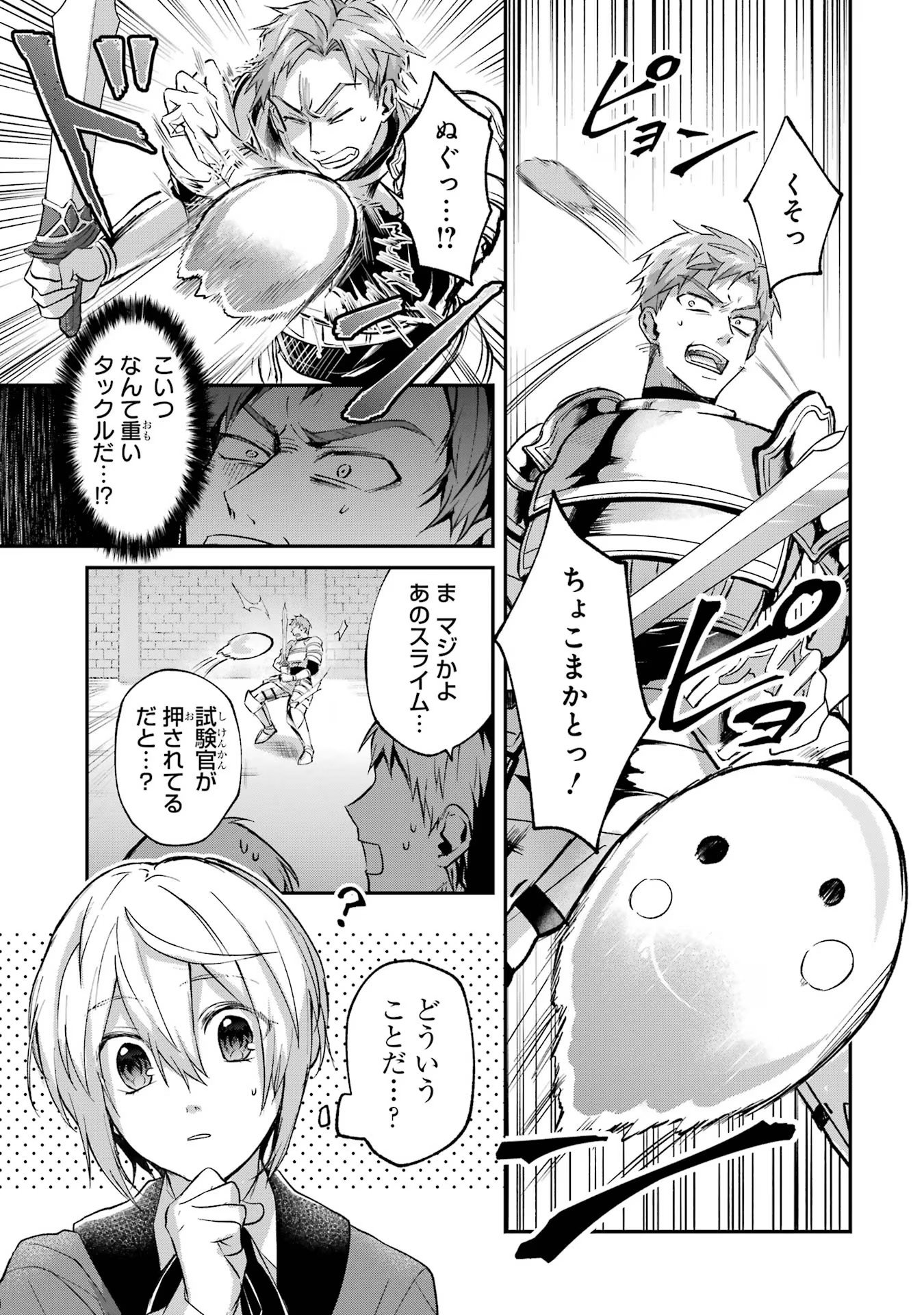 Tensei Yuusha no Kimama Tabi - Chapter 4 - Page 25