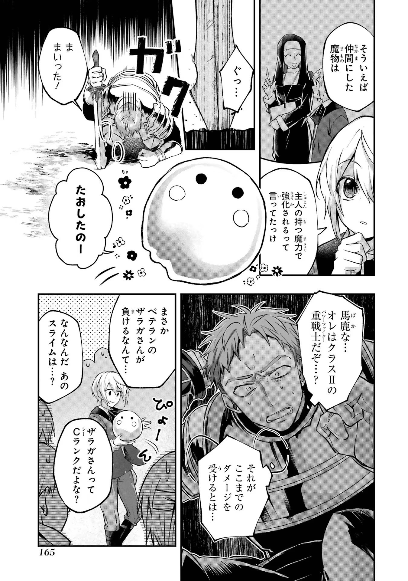 Tensei Yuusha no Kimama Tabi - Chapter 4 - Page 27