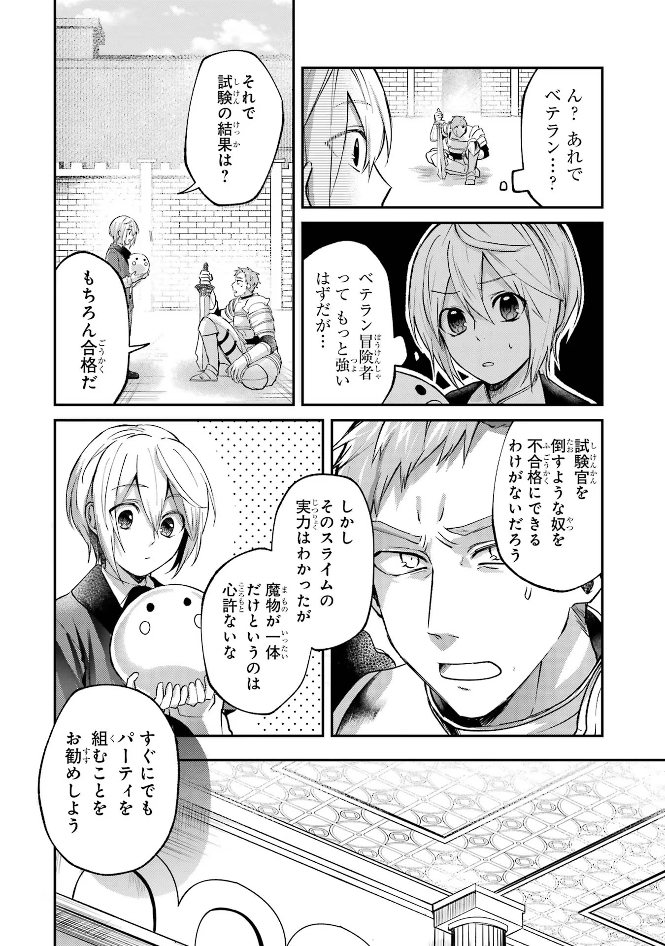 Tensei Yuusha no Kimama Tabi - Chapter 4 - Page 28