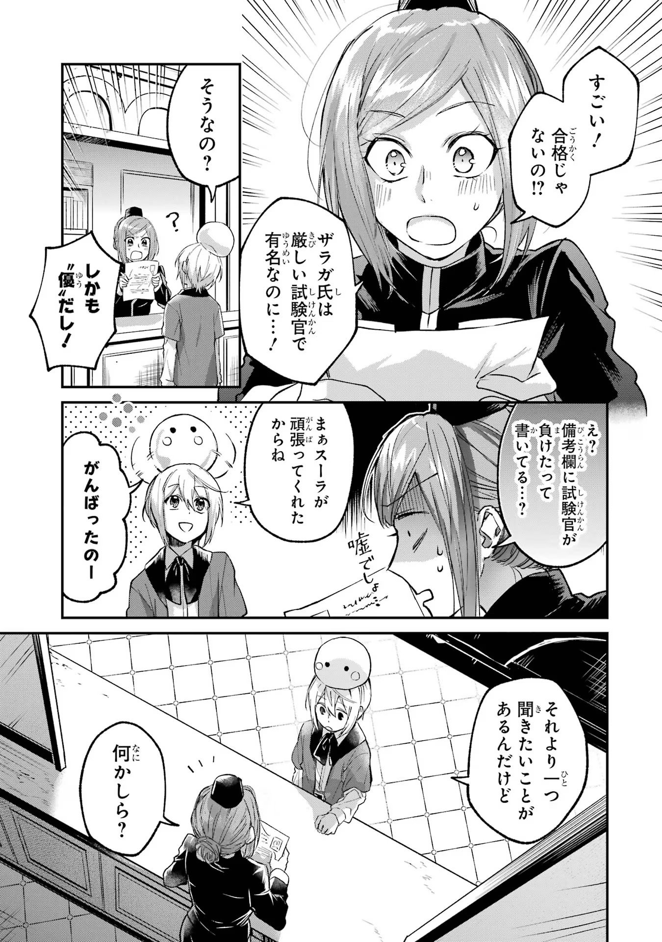 Tensei Yuusha no Kimama Tabi - Chapter 4 - Page 29