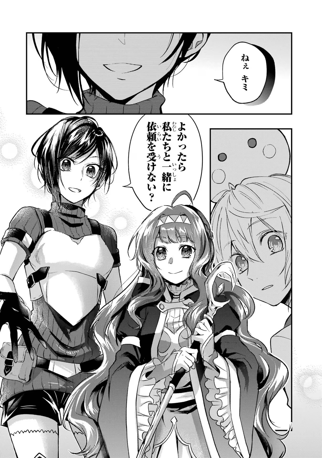 Tensei Yuusha no Kimama Tabi - Chapter 4 - Page 34