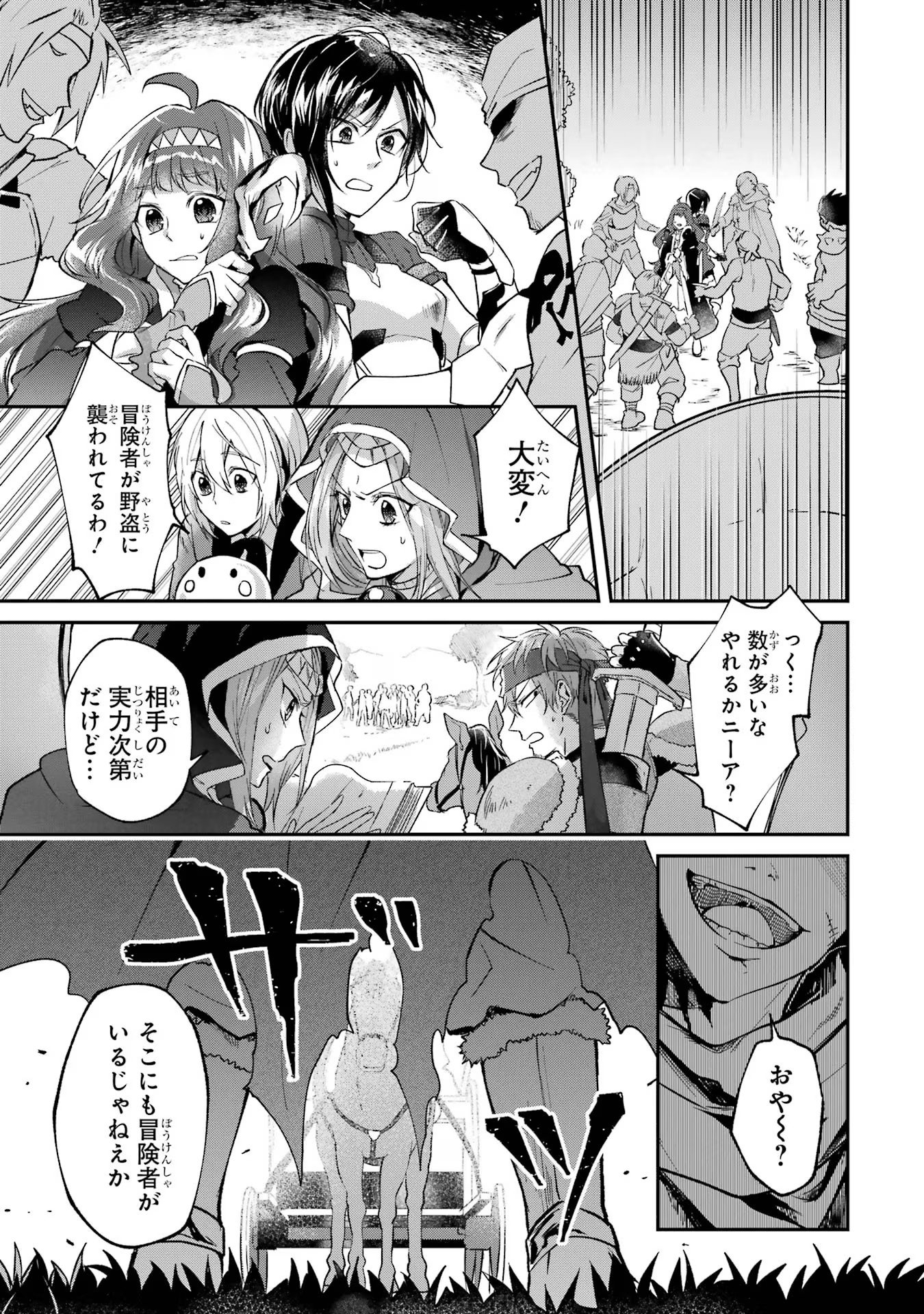 Tensei Yuusha no Kimama Tabi - Chapter 4 - Page 5