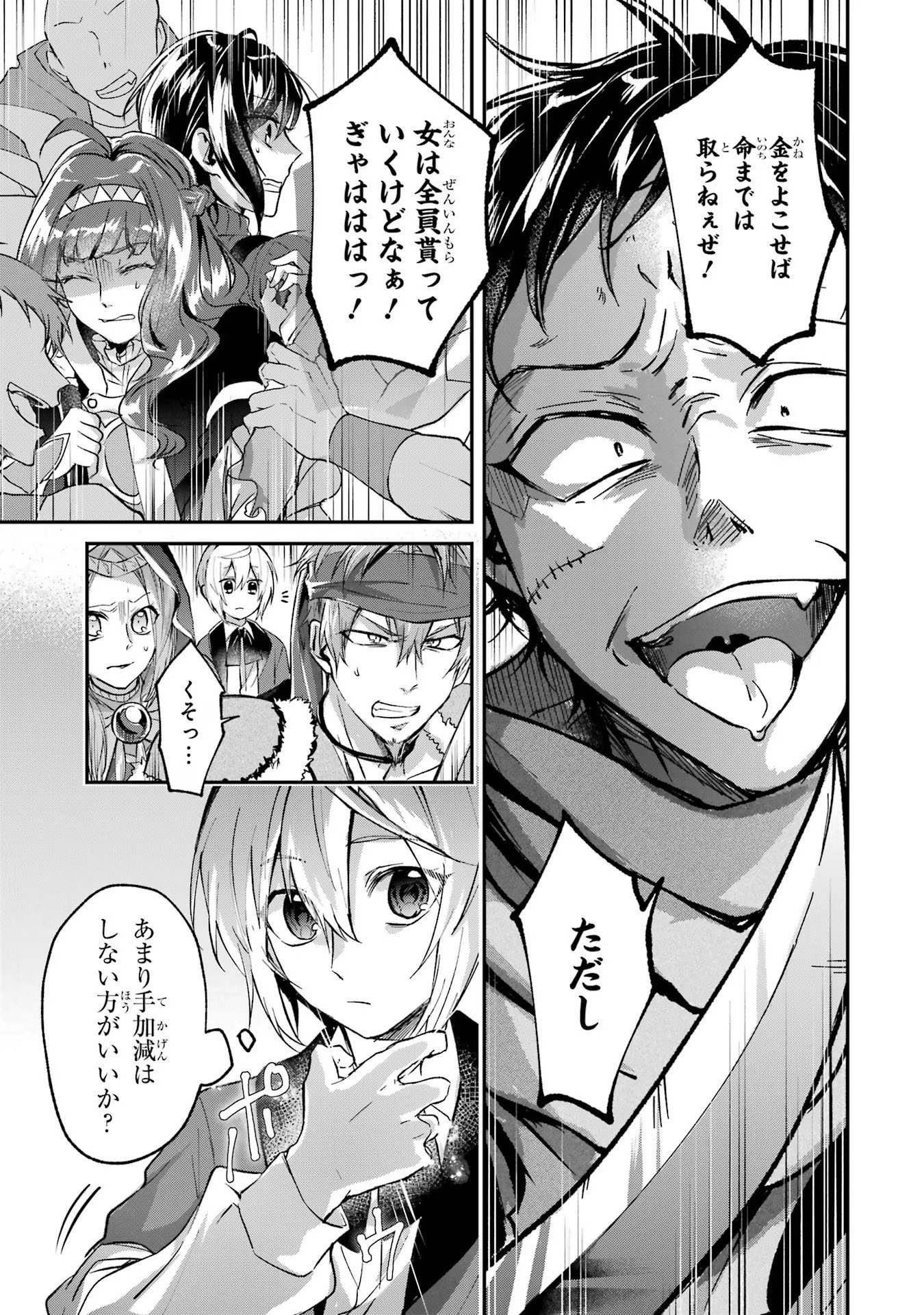 Tensei Yuusha no Kimama Tabi - Chapter 4 - Page 7