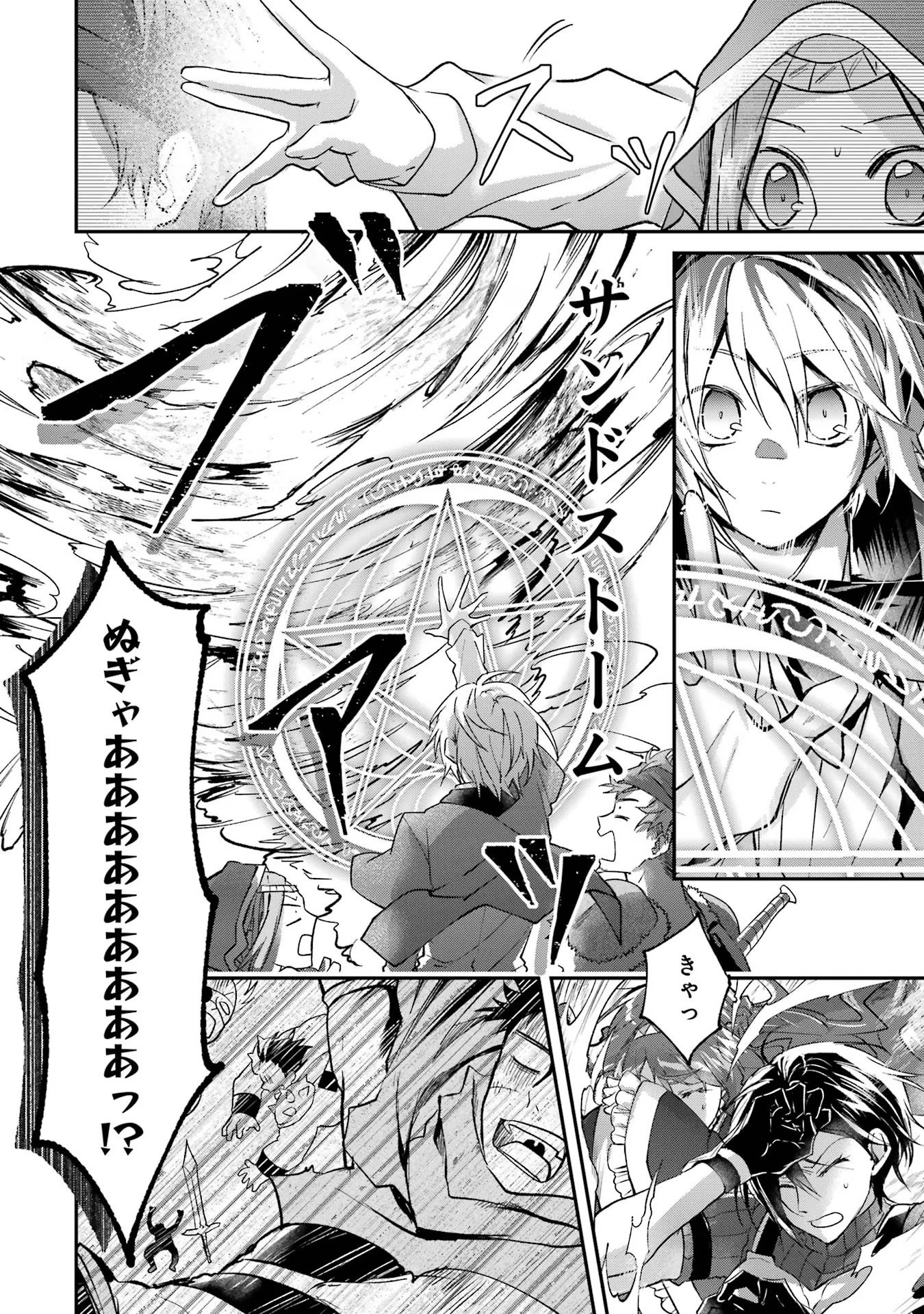 Tensei Yuusha no Kimama Tabi - Chapter 4 - Page 8