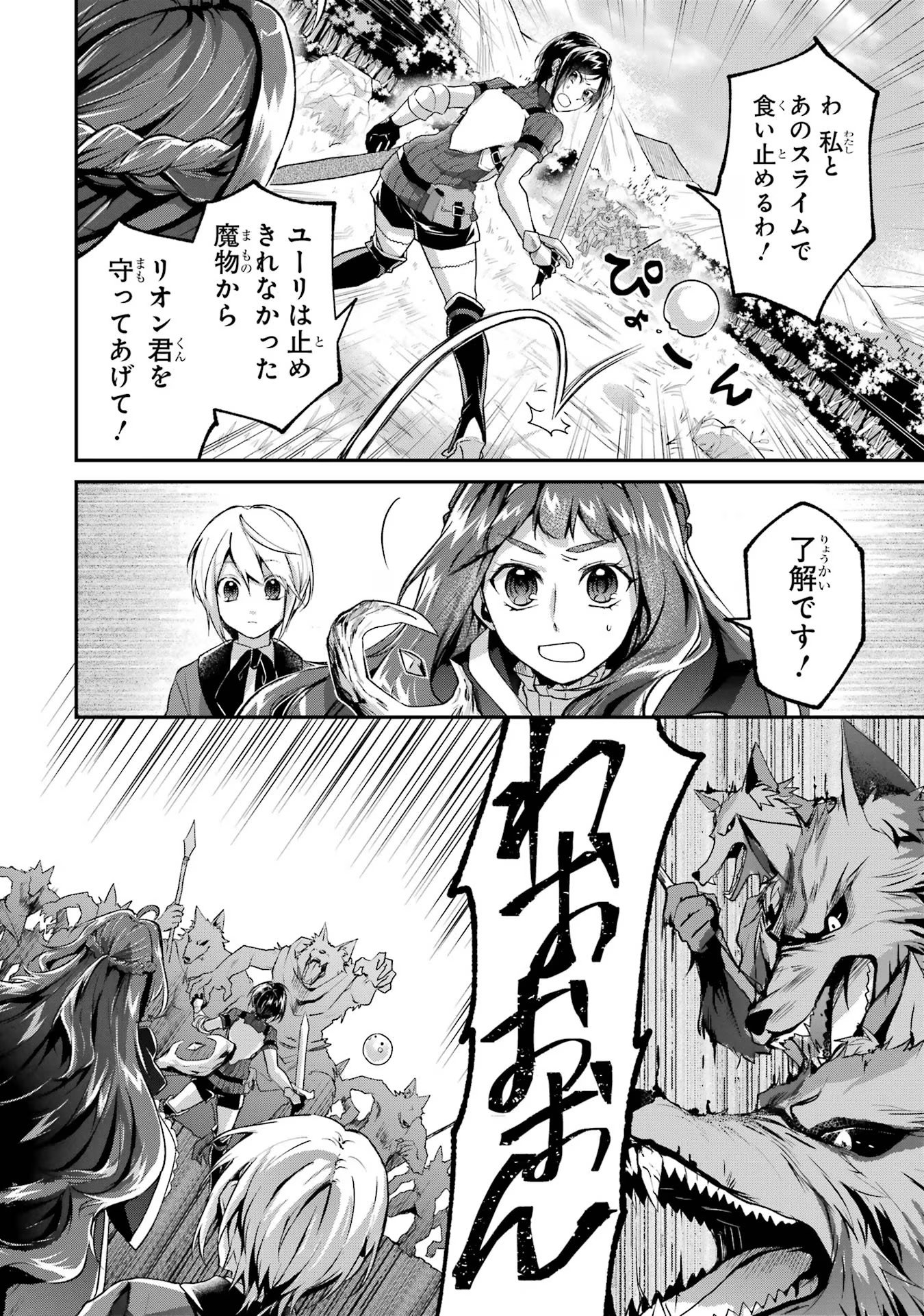 Tensei Yuusha no Kimama Tabi - Chapter 5 - Page 10