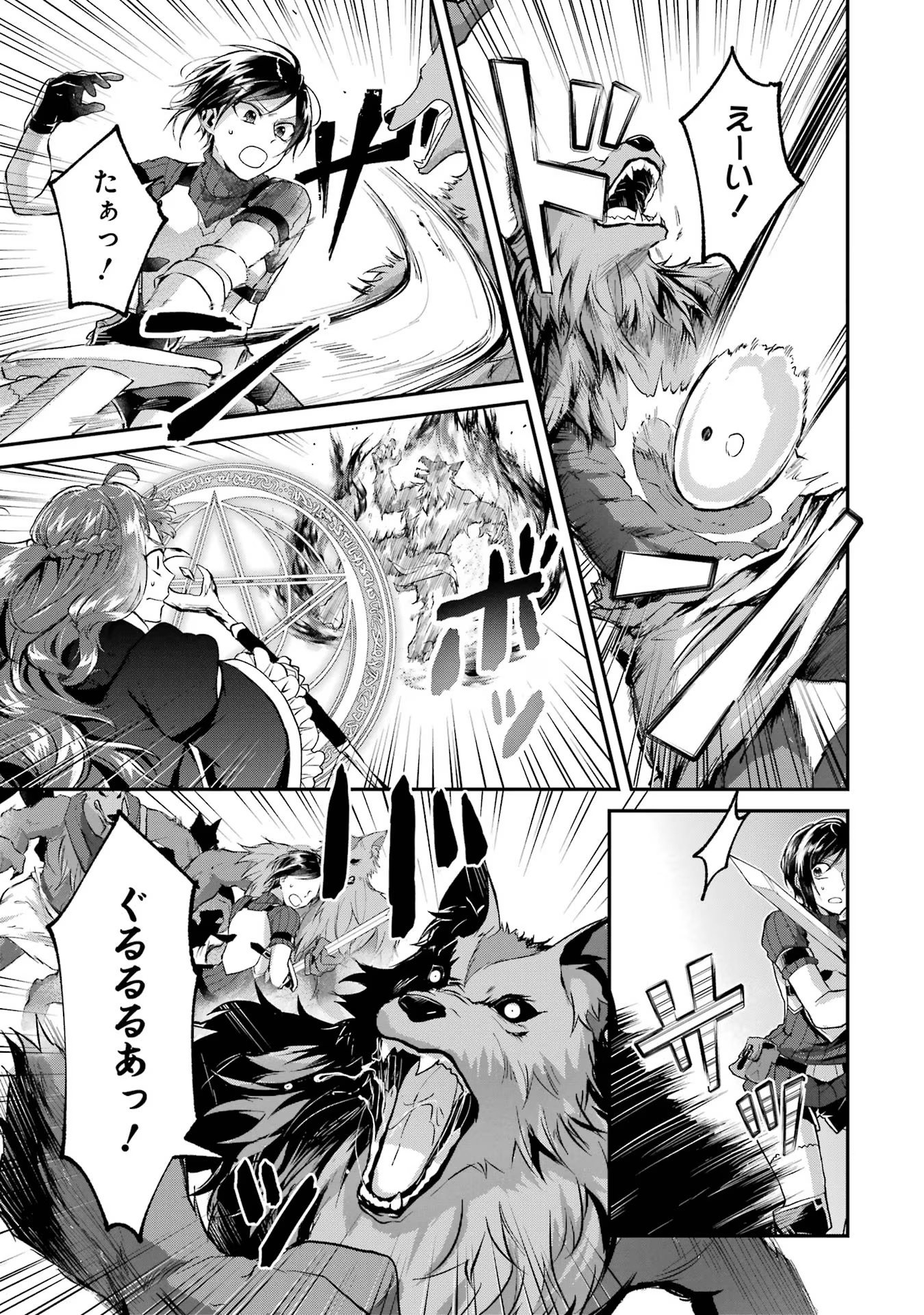 Tensei Yuusha no Kimama Tabi - Chapter 5 - Page 11
