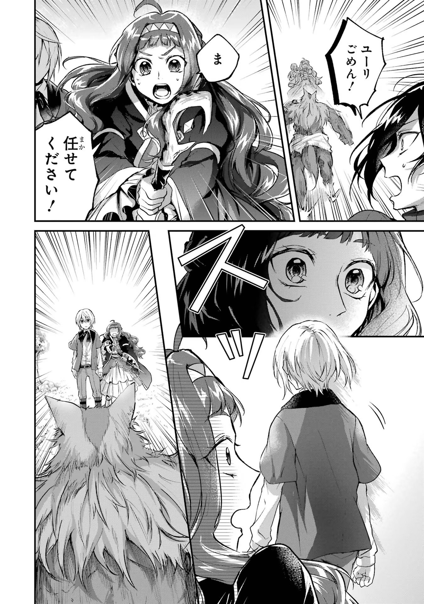 Tensei Yuusha no Kimama Tabi - Chapter 5 - Page 12