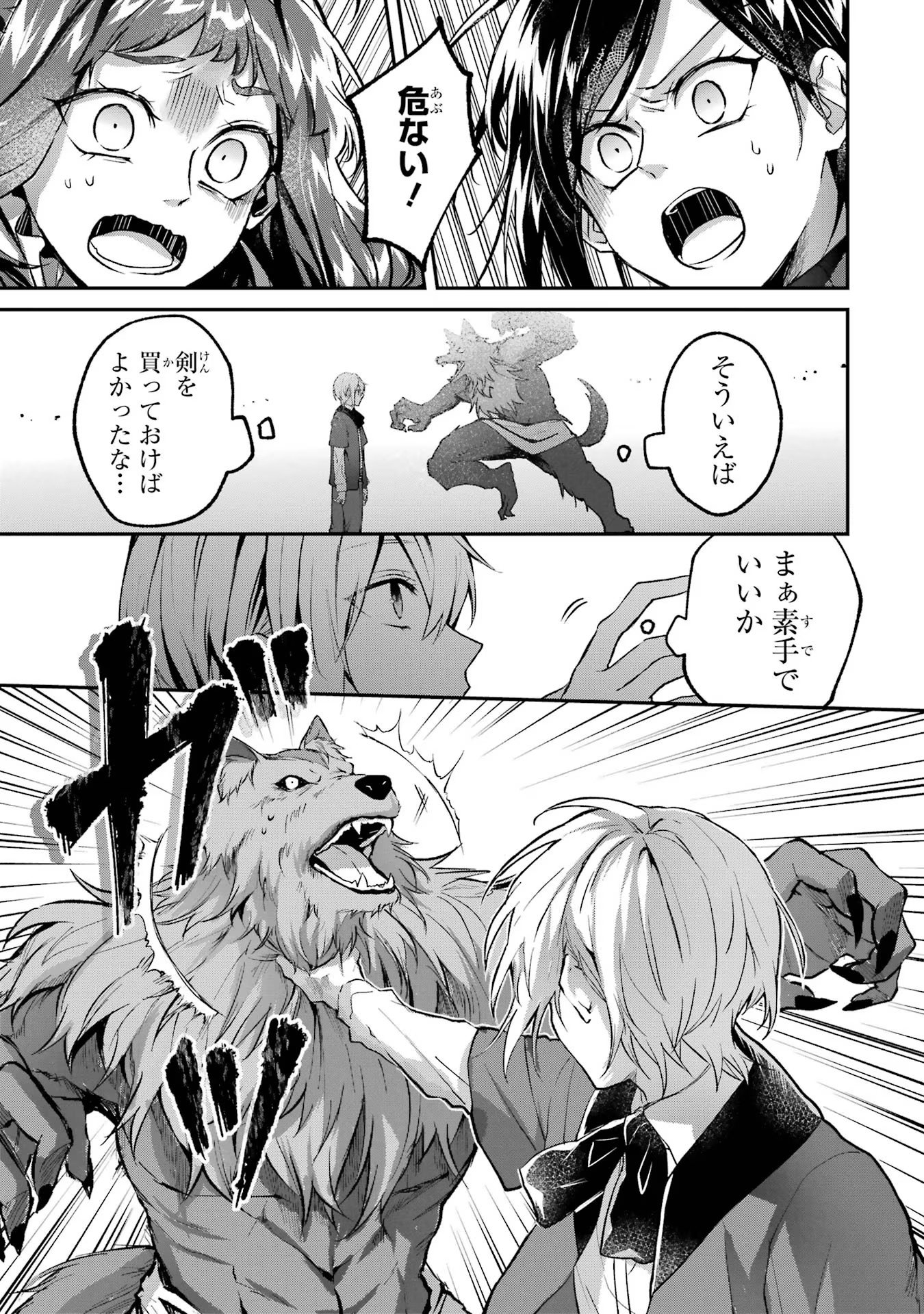 Tensei Yuusha no Kimama Tabi - Chapter 5 - Page 13