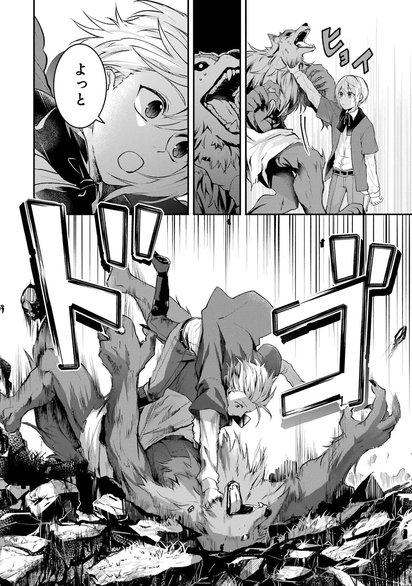 Tensei Yuusha no Kimama Tabi - Chapter 5 - Page 14