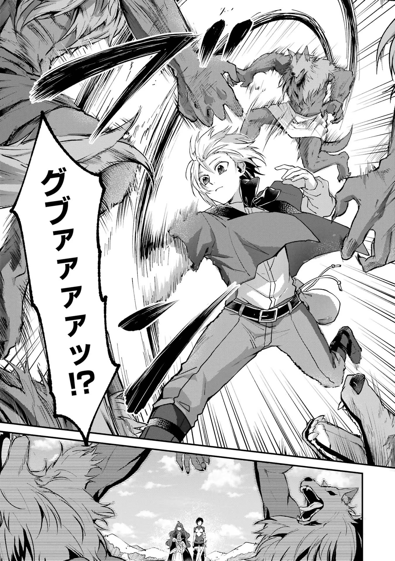 Tensei Yuusha no Kimama Tabi - Chapter 5 - Page 17