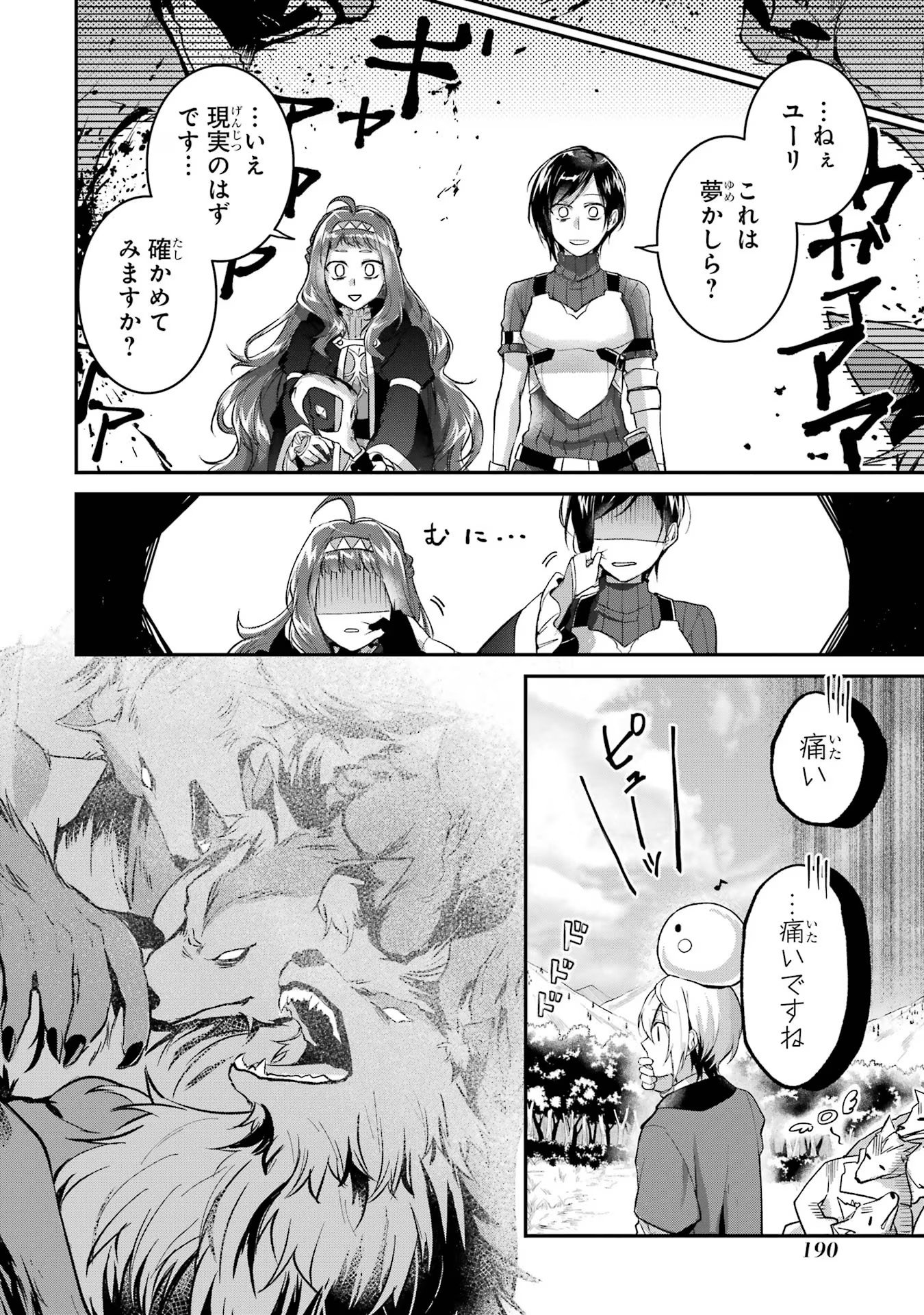 Tensei Yuusha no Kimama Tabi - Chapter 5 - Page 18