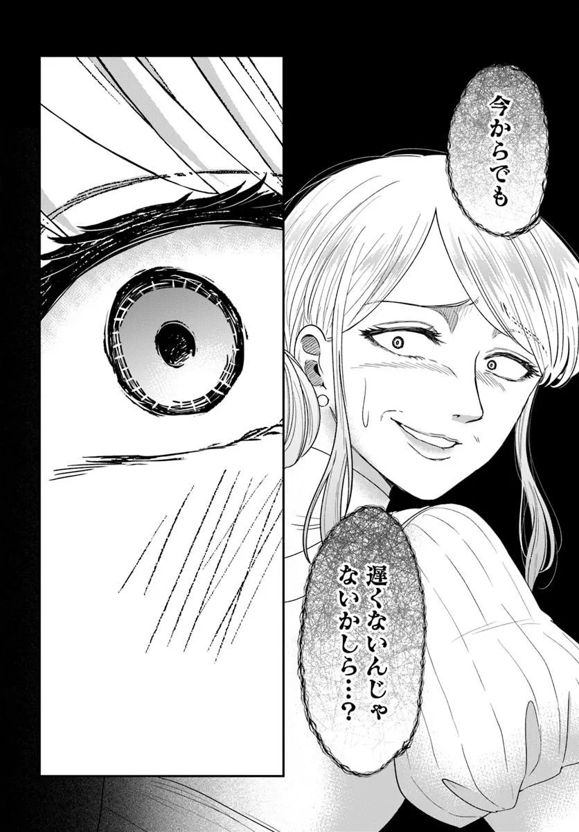 Tensei Yuusha no Sankentonnarinchi no Ore - Chapter 10.1 - Page 10