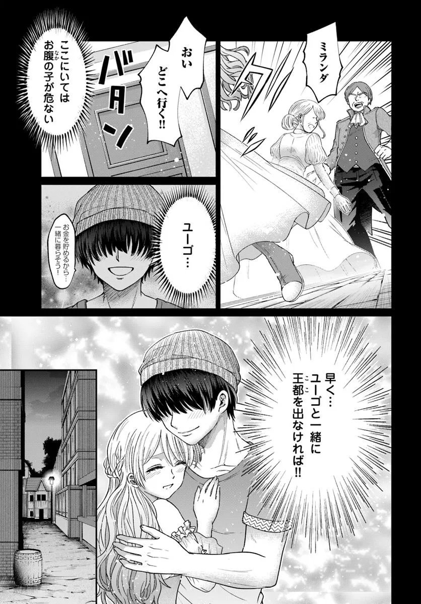 Tensei Yuusha no Sankentonnarinchi no Ore - Chapter 10.1 - Page 11