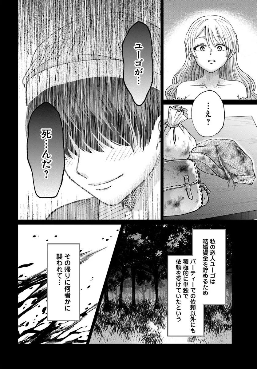 Tensei Yuusha no Sankentonnarinchi no Ore - Chapter 10.1 - Page 12