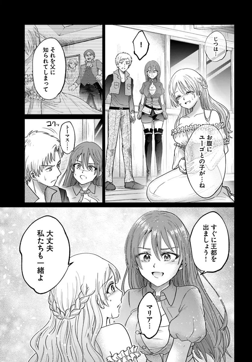Tensei Yuusha no Sankentonnarinchi no Ore - Chapter 10.1 - Page 15